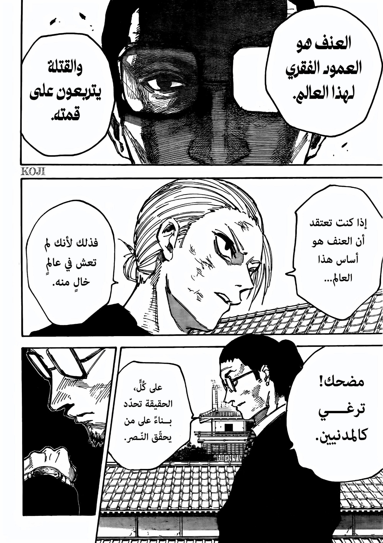 Sakamoto Days: Chapter 206 - Page 4