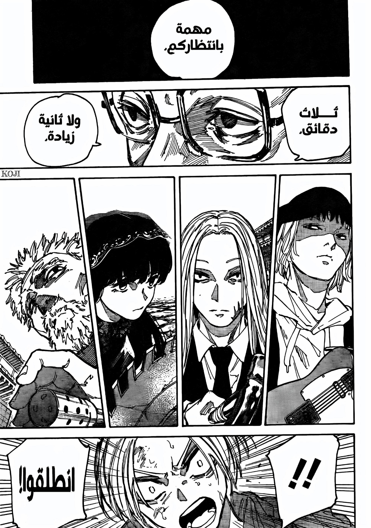 Sakamoto Days: Chapter 206 - Page 5