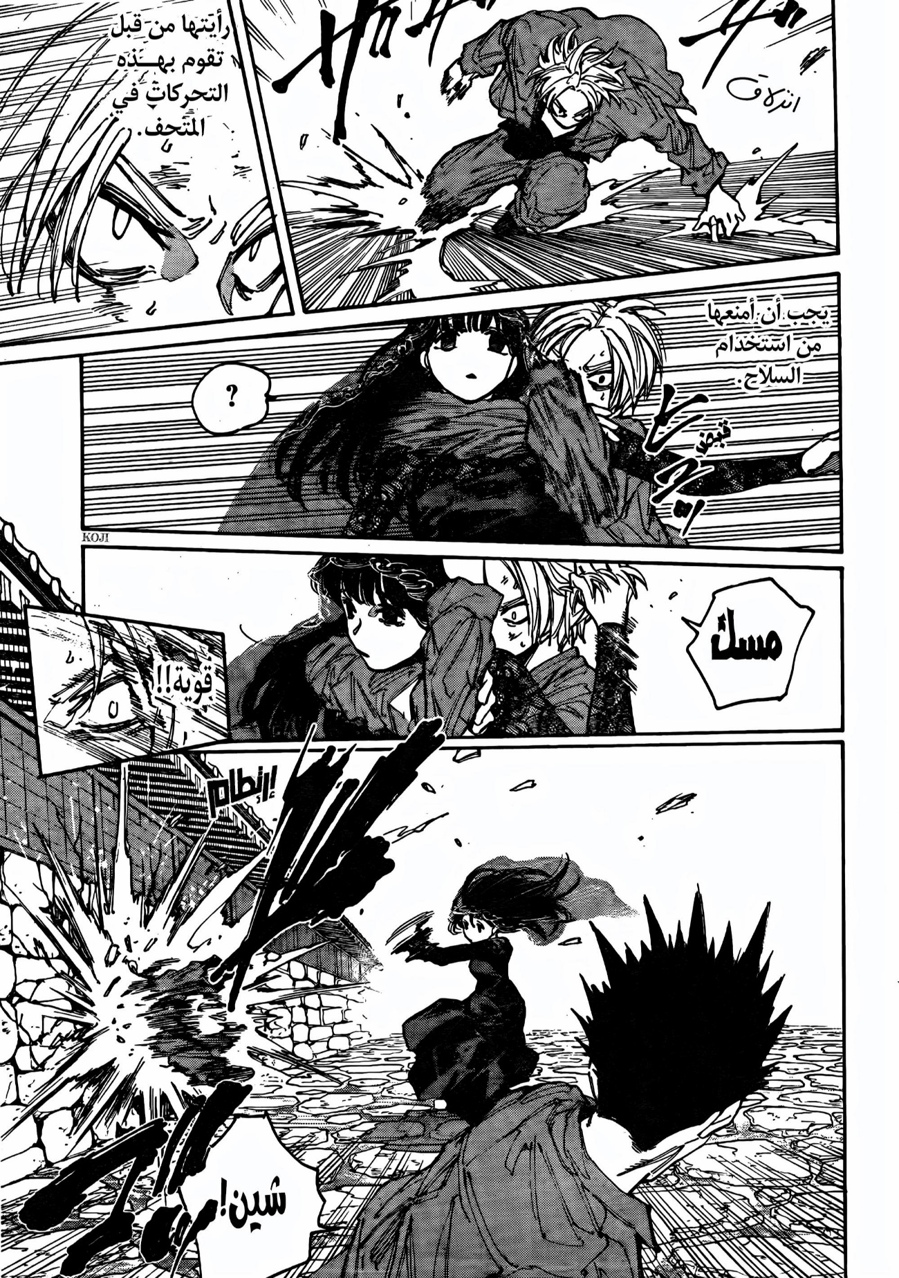 Sakamoto Days: Chapter 206 - Page 7