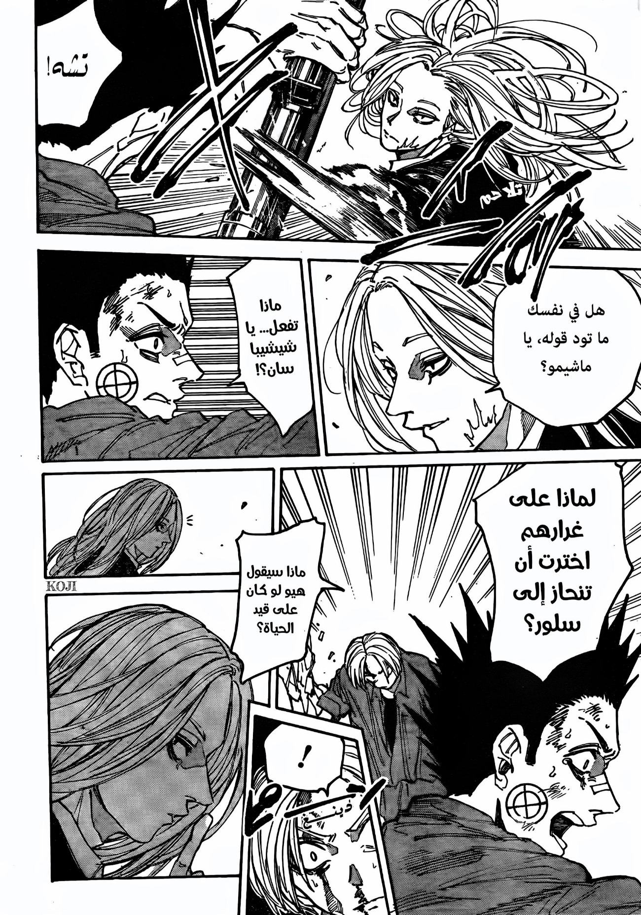 Sakamoto Days: Chapter 206 - Page 8