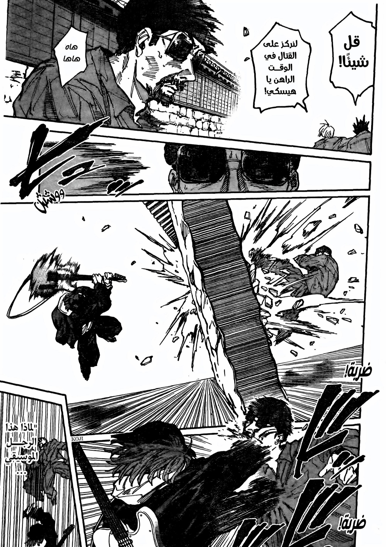 Sakamoto Days: Chapter 206 - Page 9