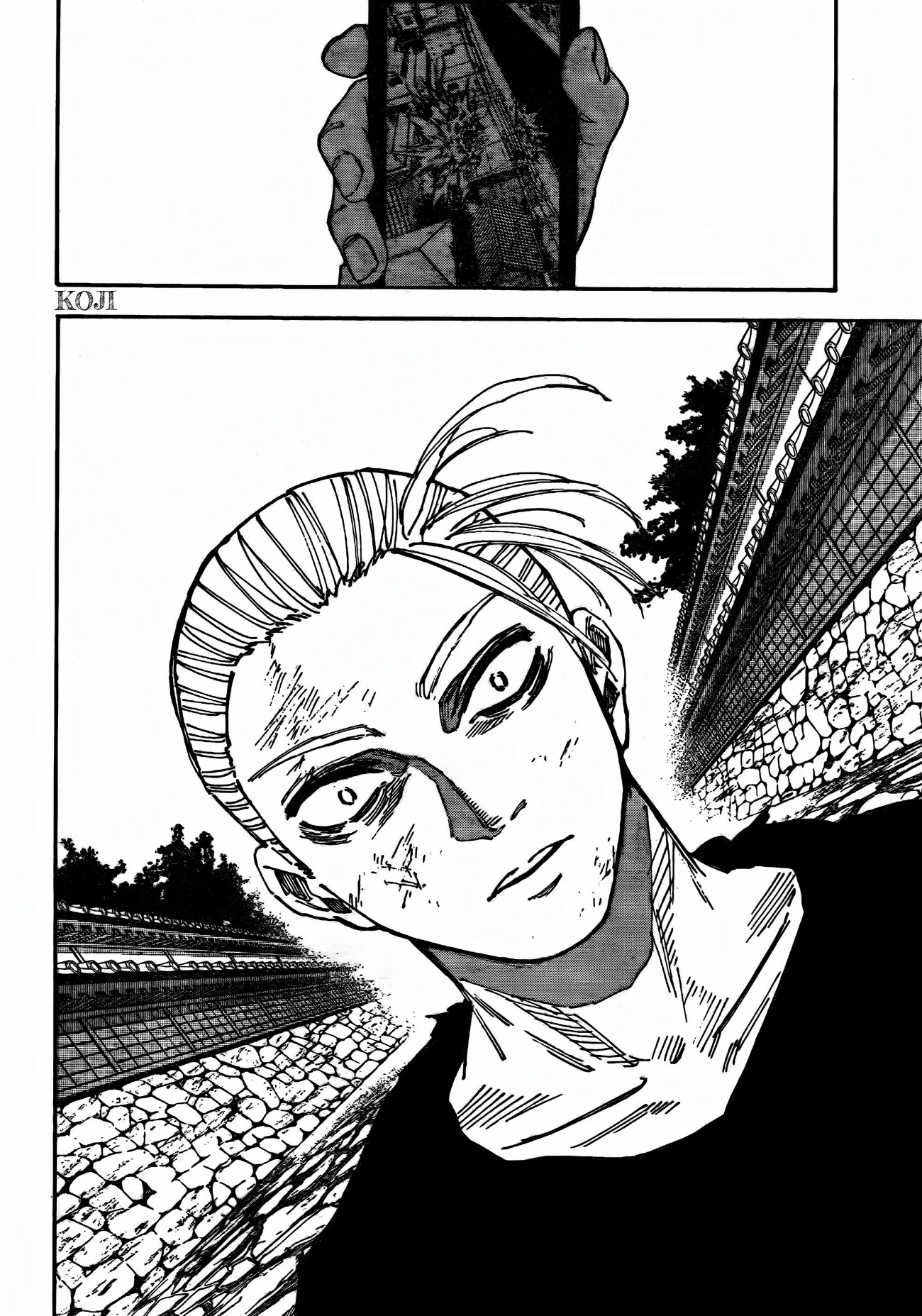 Sakamoto Days: Chapter 206 - Page 16