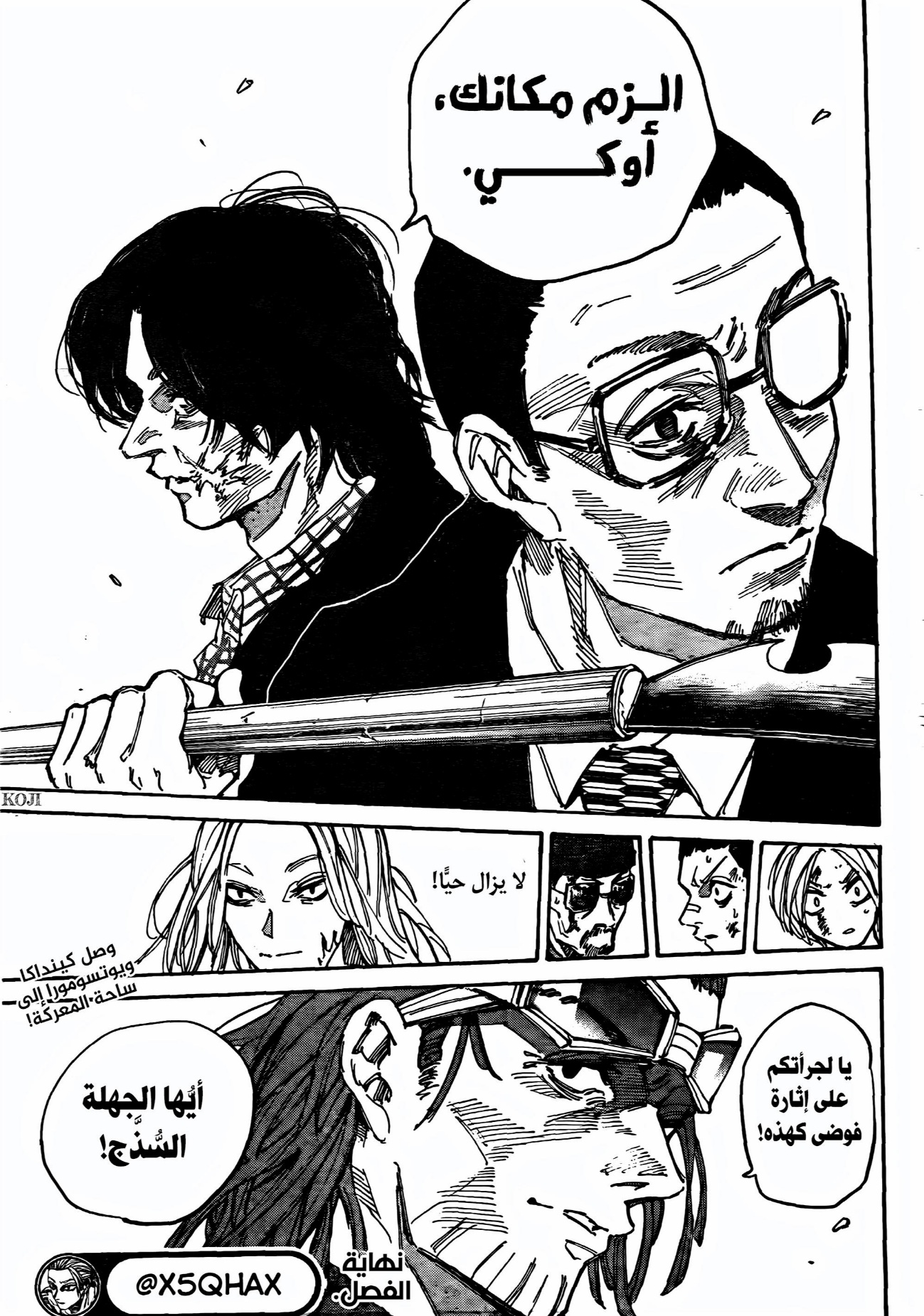 Sakamoto Days: Chapter 206 - Page 19