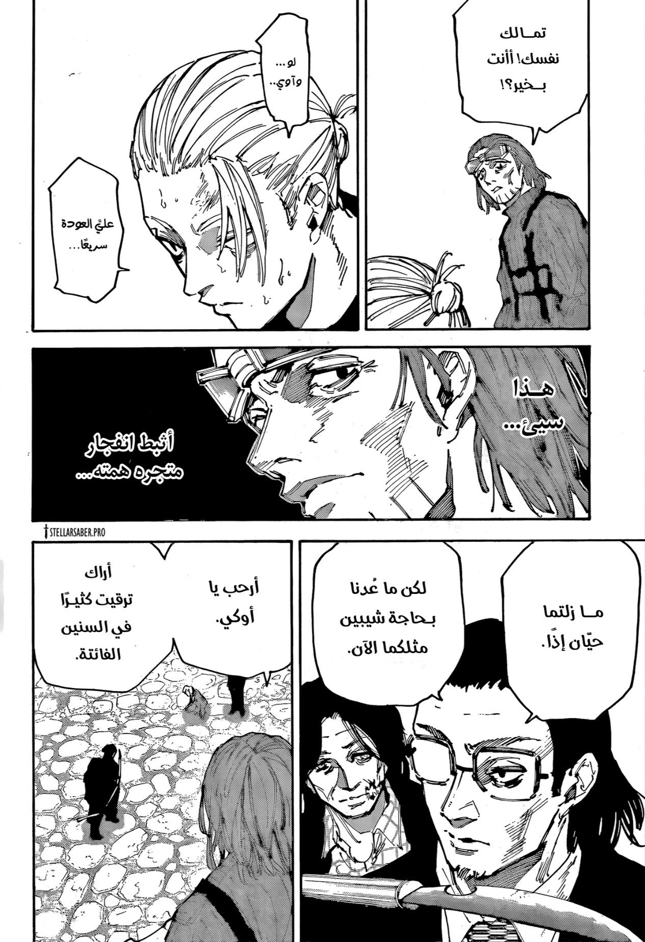 Sakamoto Days: Chapter 207 - Page 2