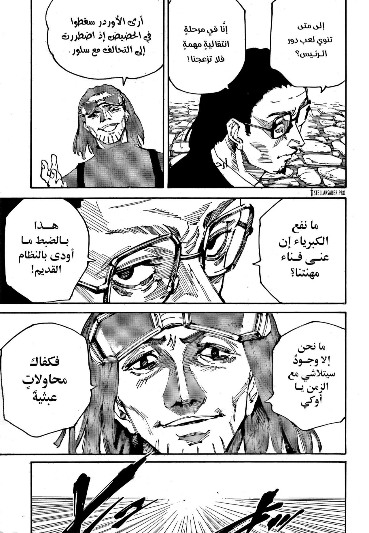 Sakamoto Days: Chapter 207 - Page 3