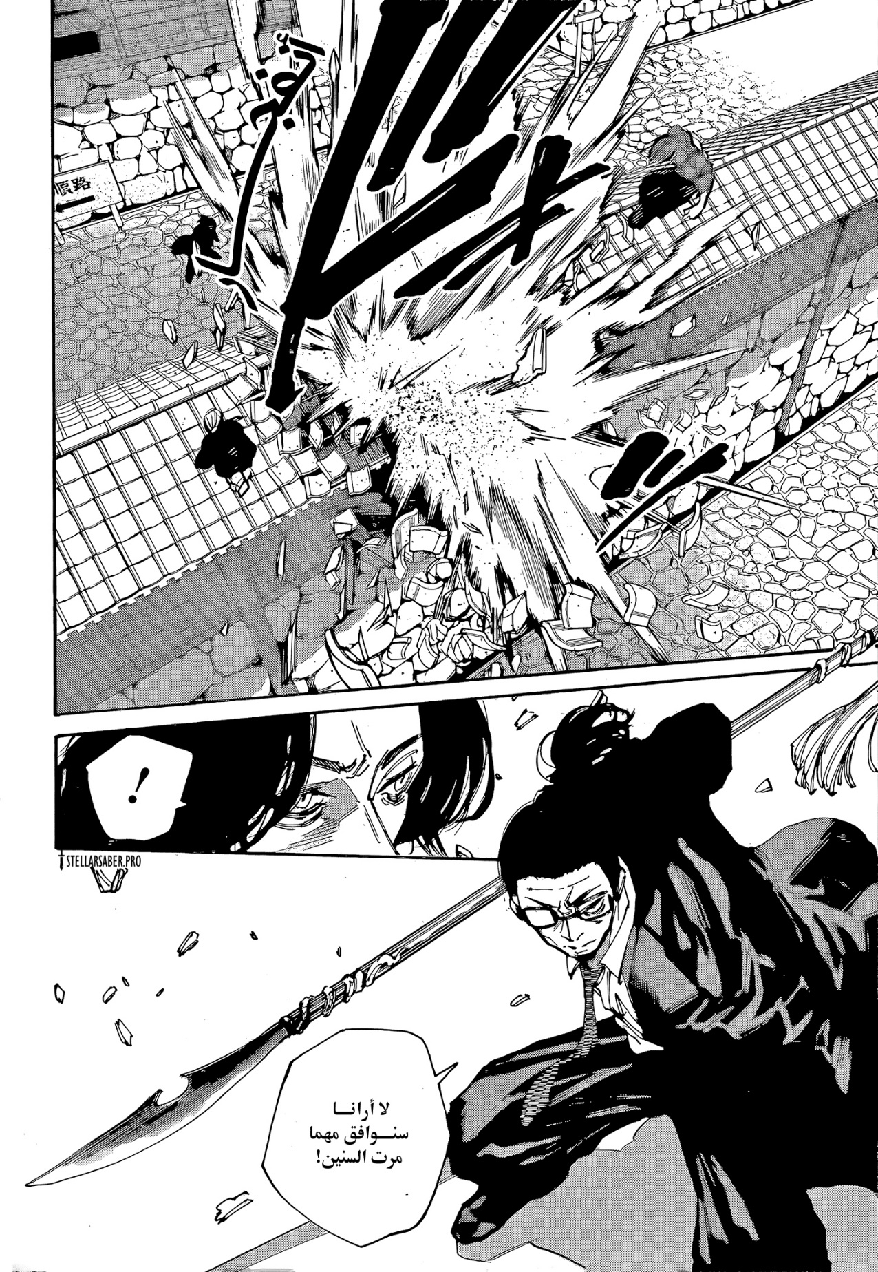 Sakamoto Days: Chapter 207 - Page 4