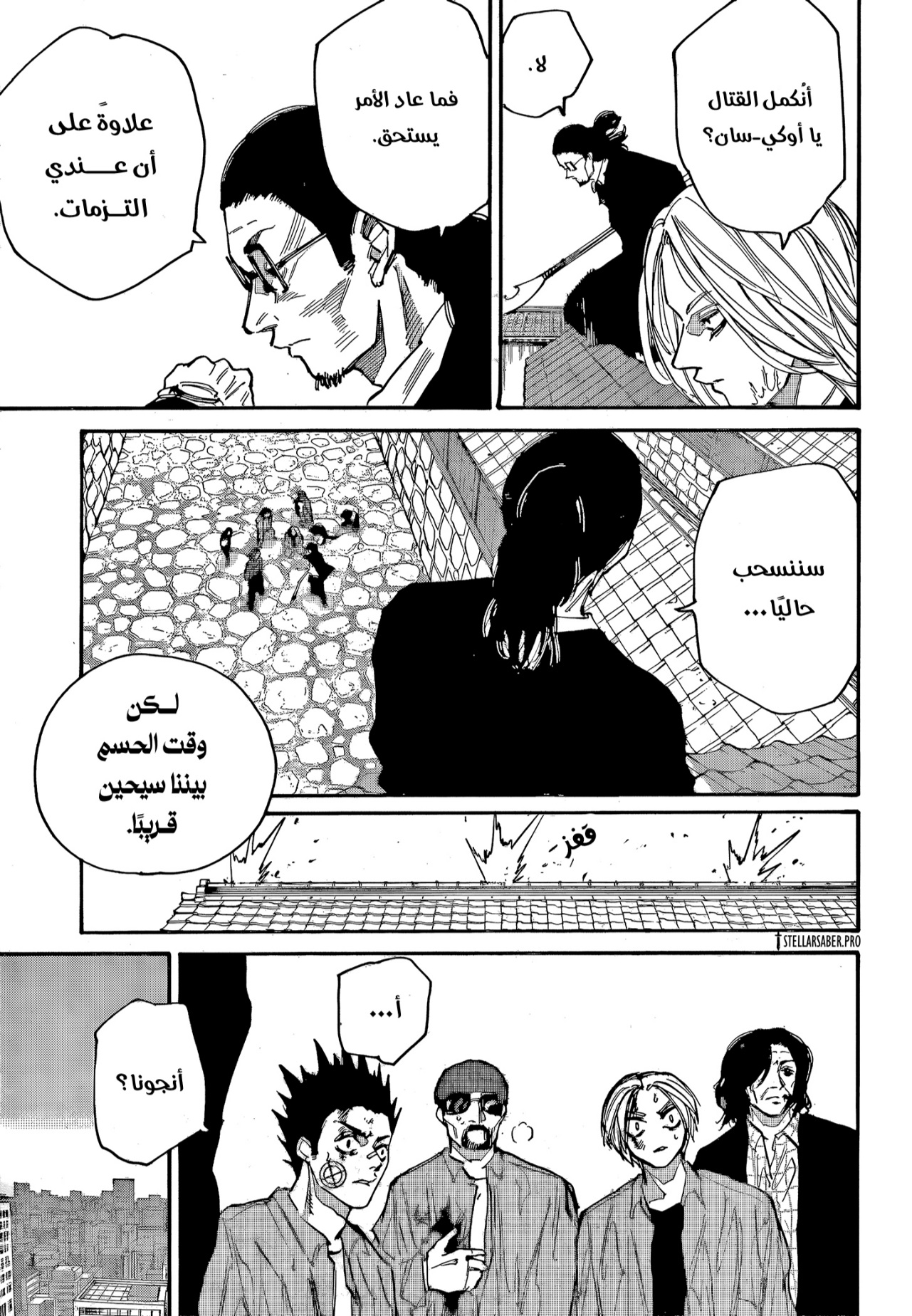 Sakamoto Days: Chapter 207 - Page 7