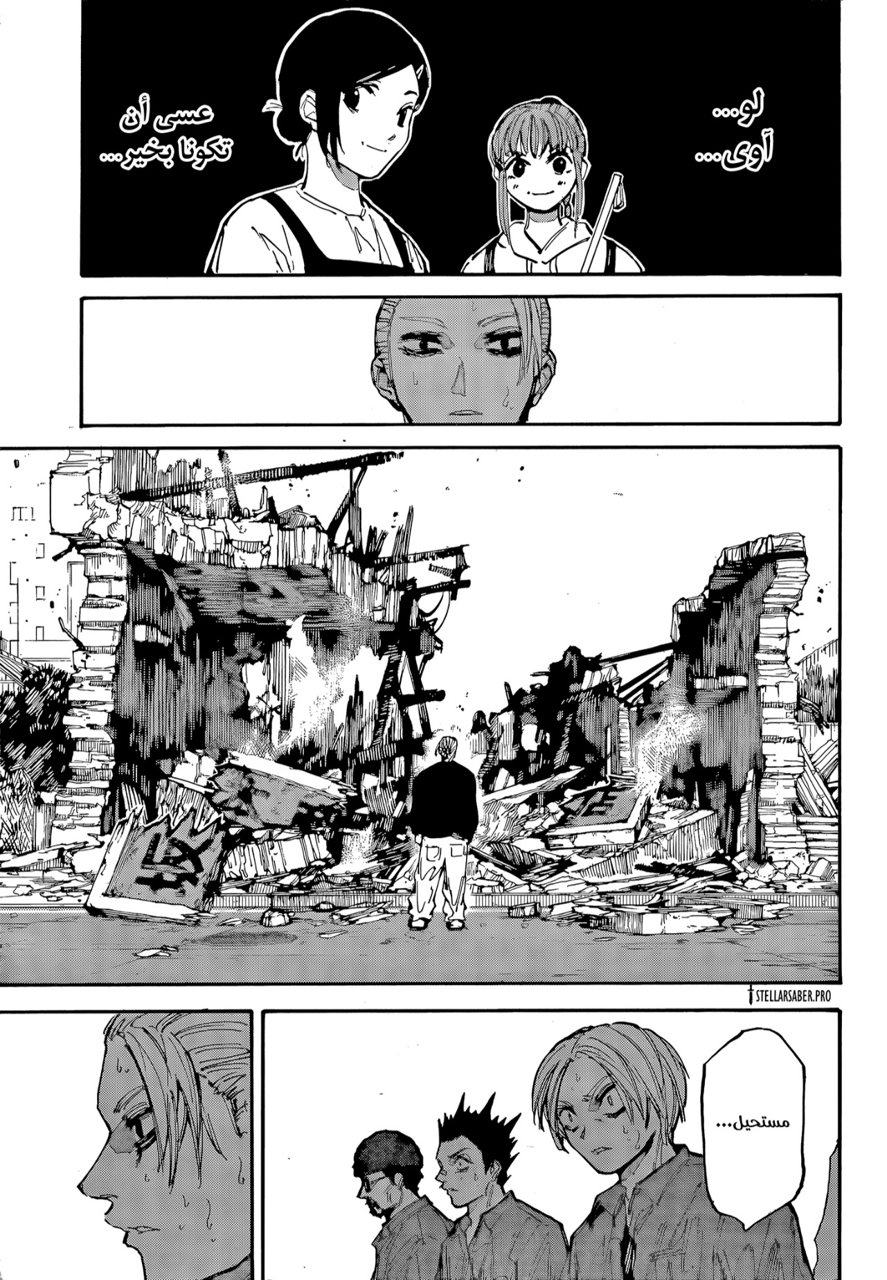 Sakamoto Days: Chapter 207 - Page 9