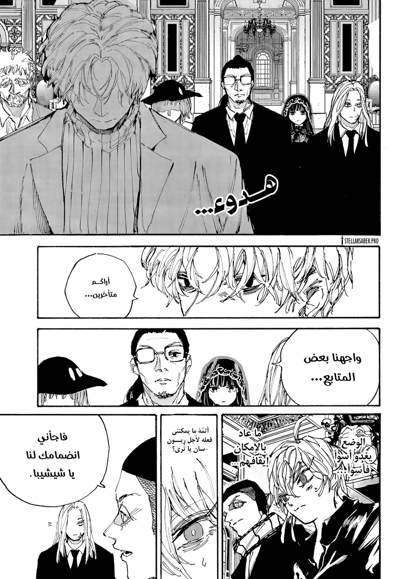 Sakamoto Days: Chapter 207 - Page 15