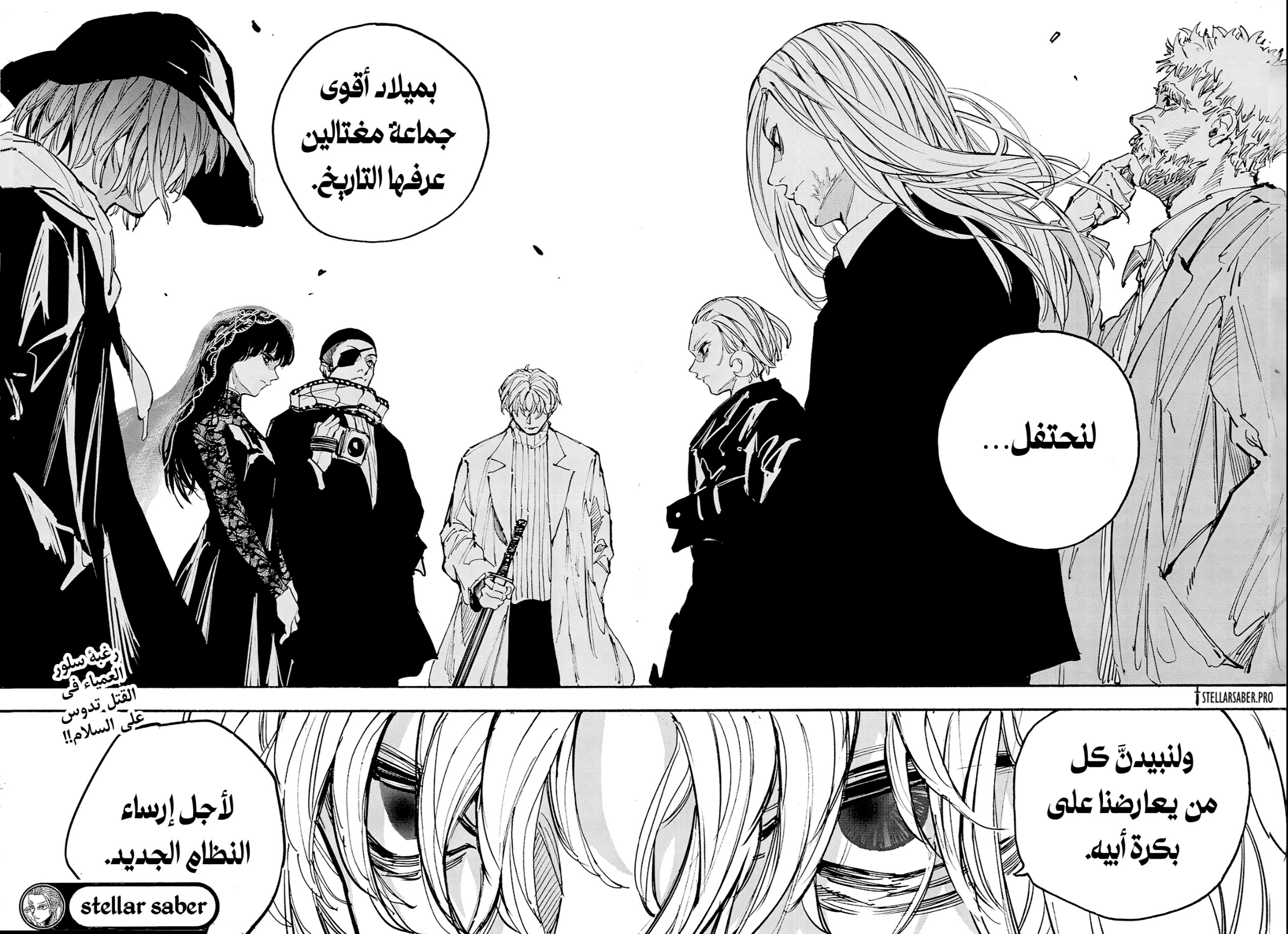 Sakamoto Days: Chapter 207 - Page 18