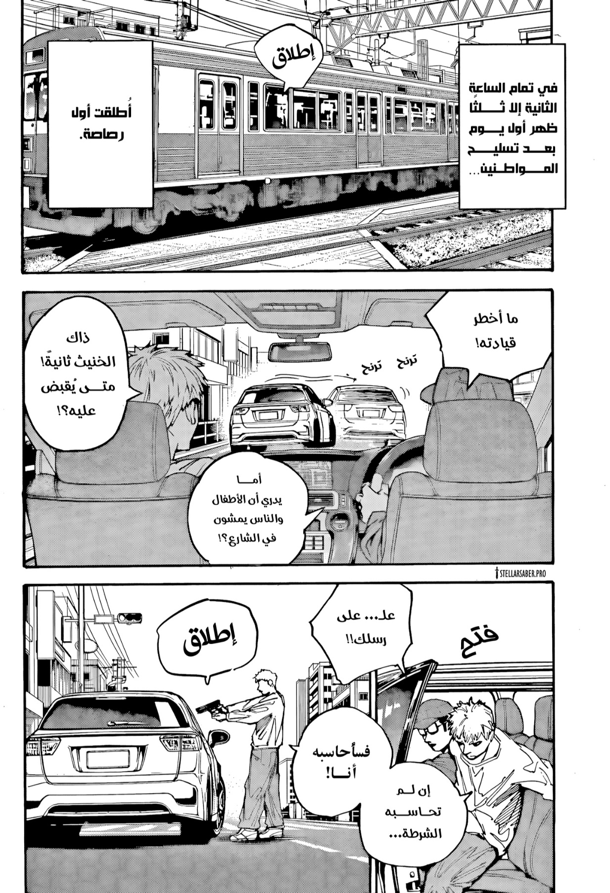 Sakamoto Days: Chapter 208 - Page 2