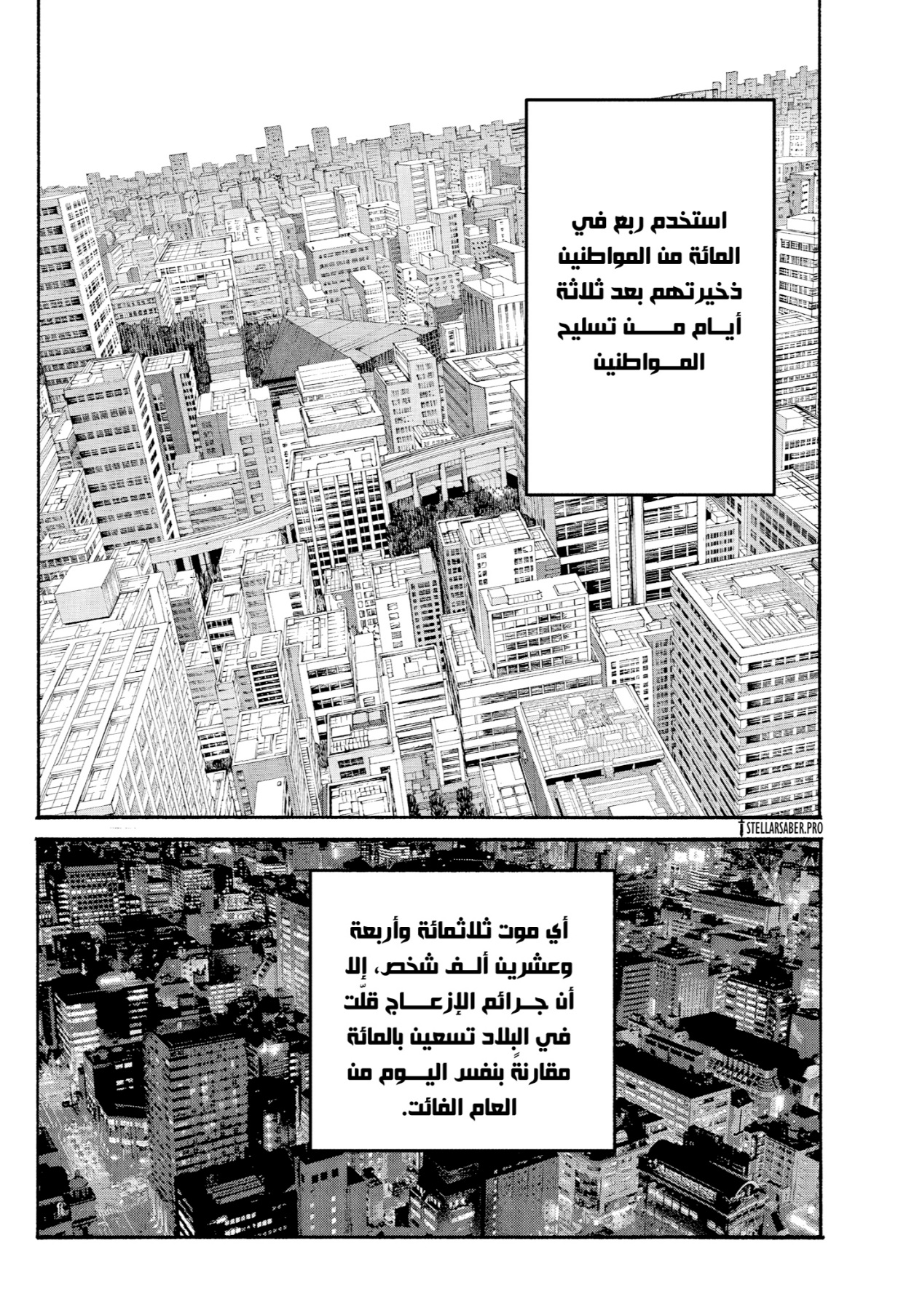 Sakamoto Days: Chapter 208 - Page 5