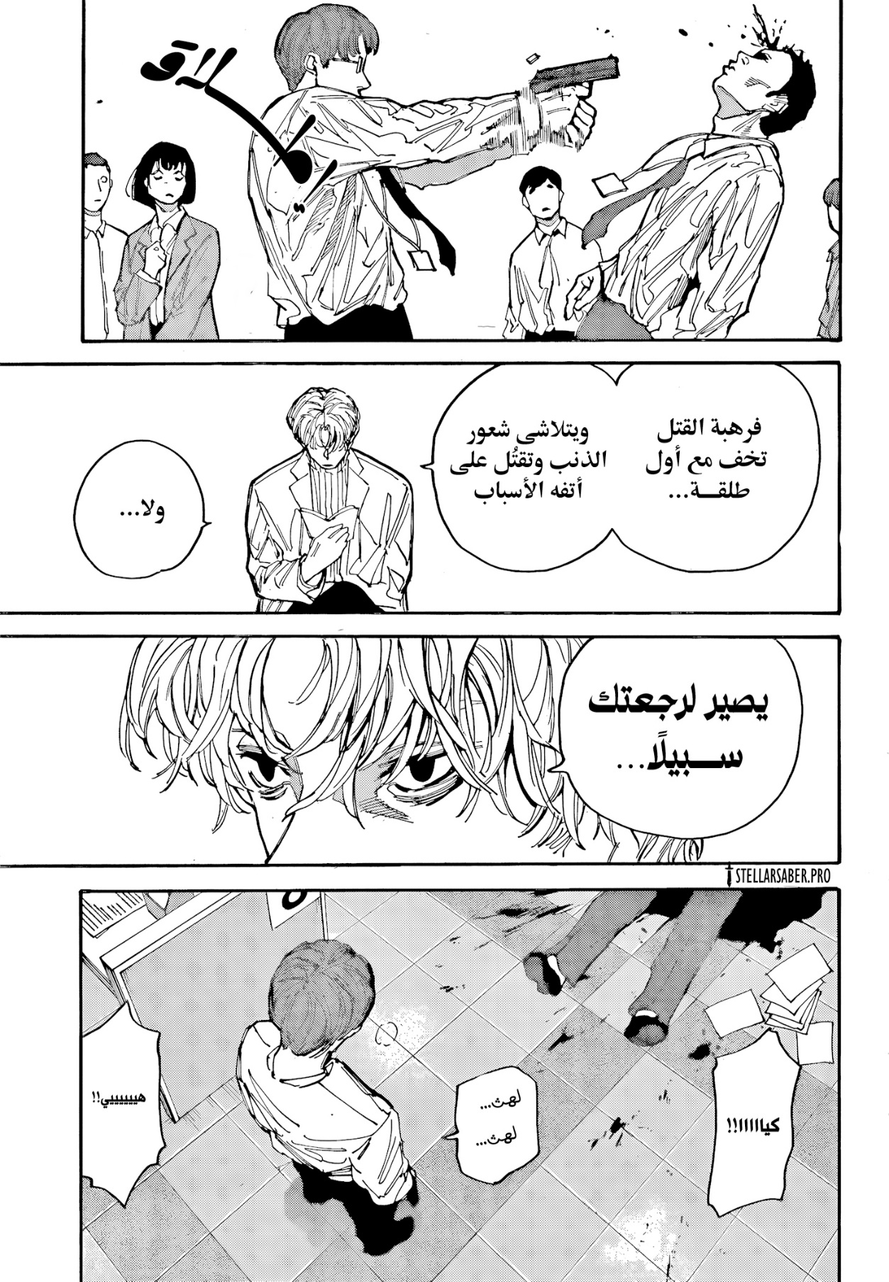 Sakamoto Days: Chapter 208 - Page 8