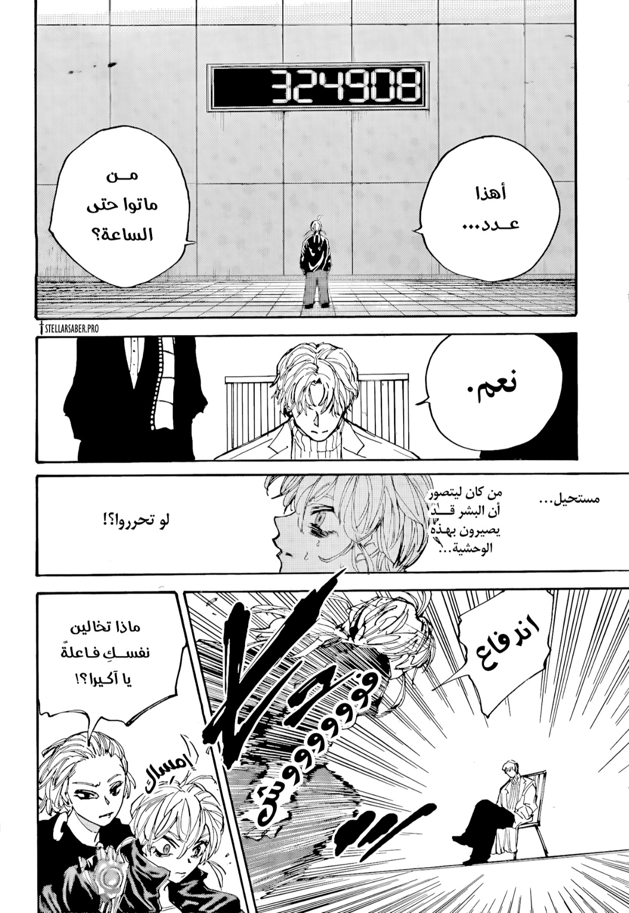 Sakamoto Days: Chapter 208 - Page 11