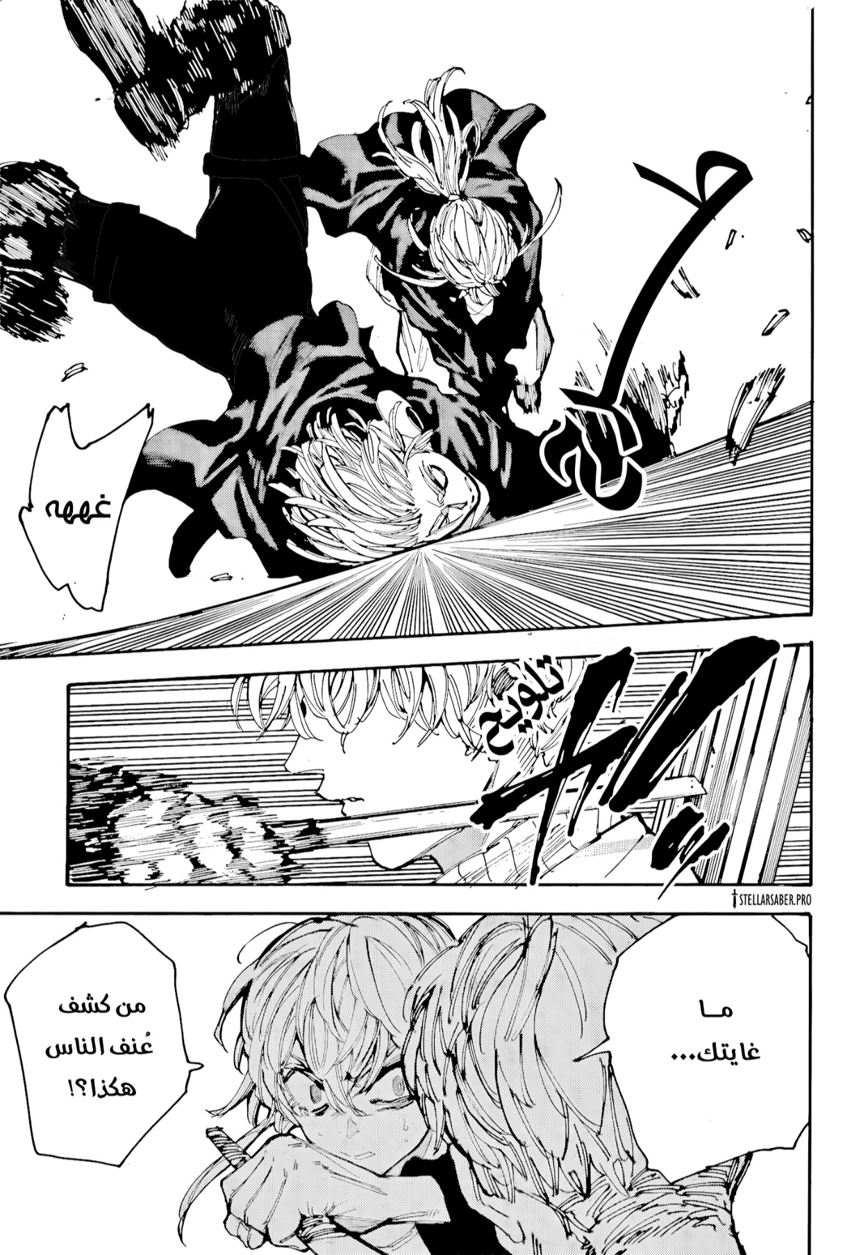 Sakamoto Days: Chapter 208 - Page 12