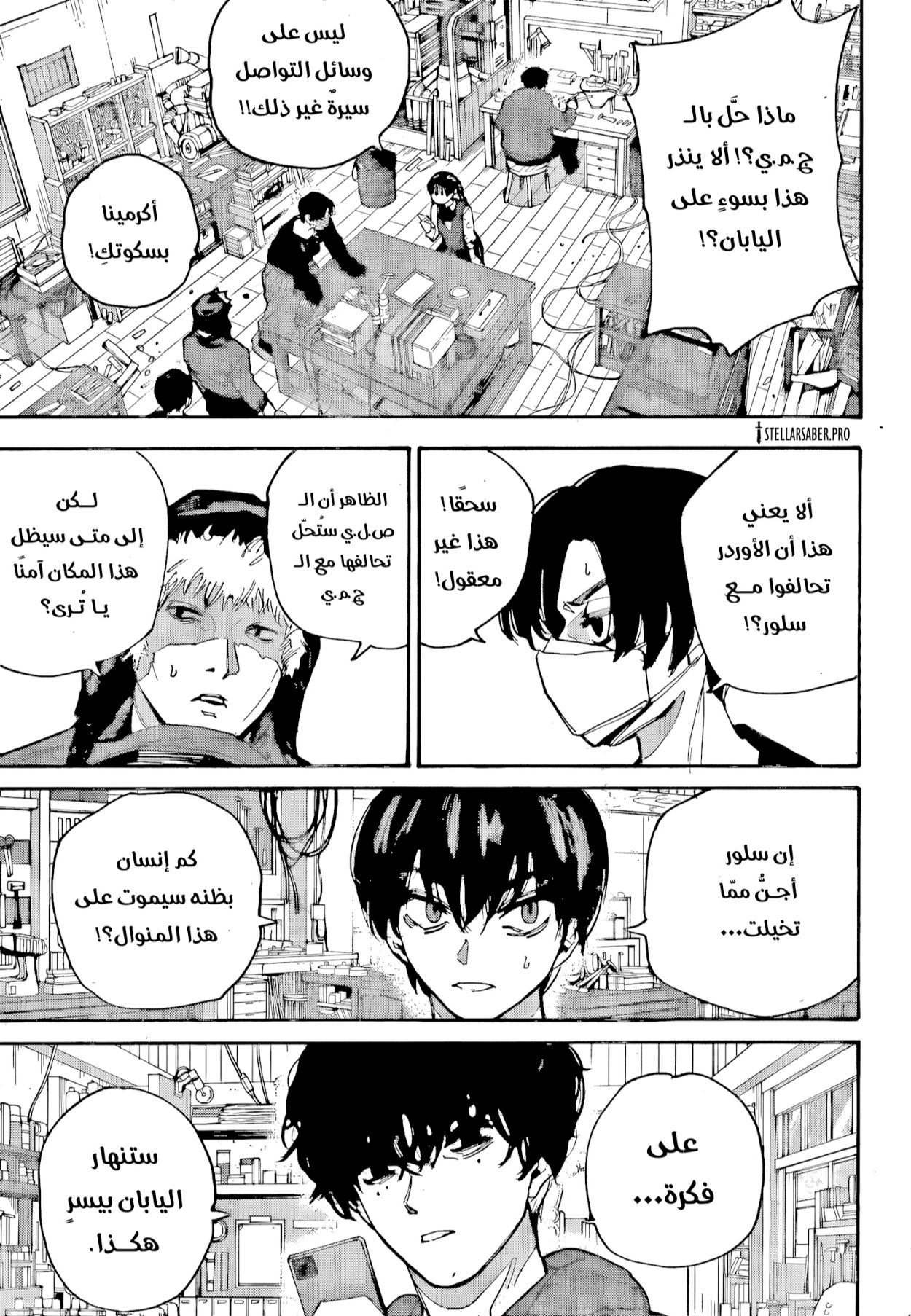 Sakamoto Days: Chapter 208 - Page 14