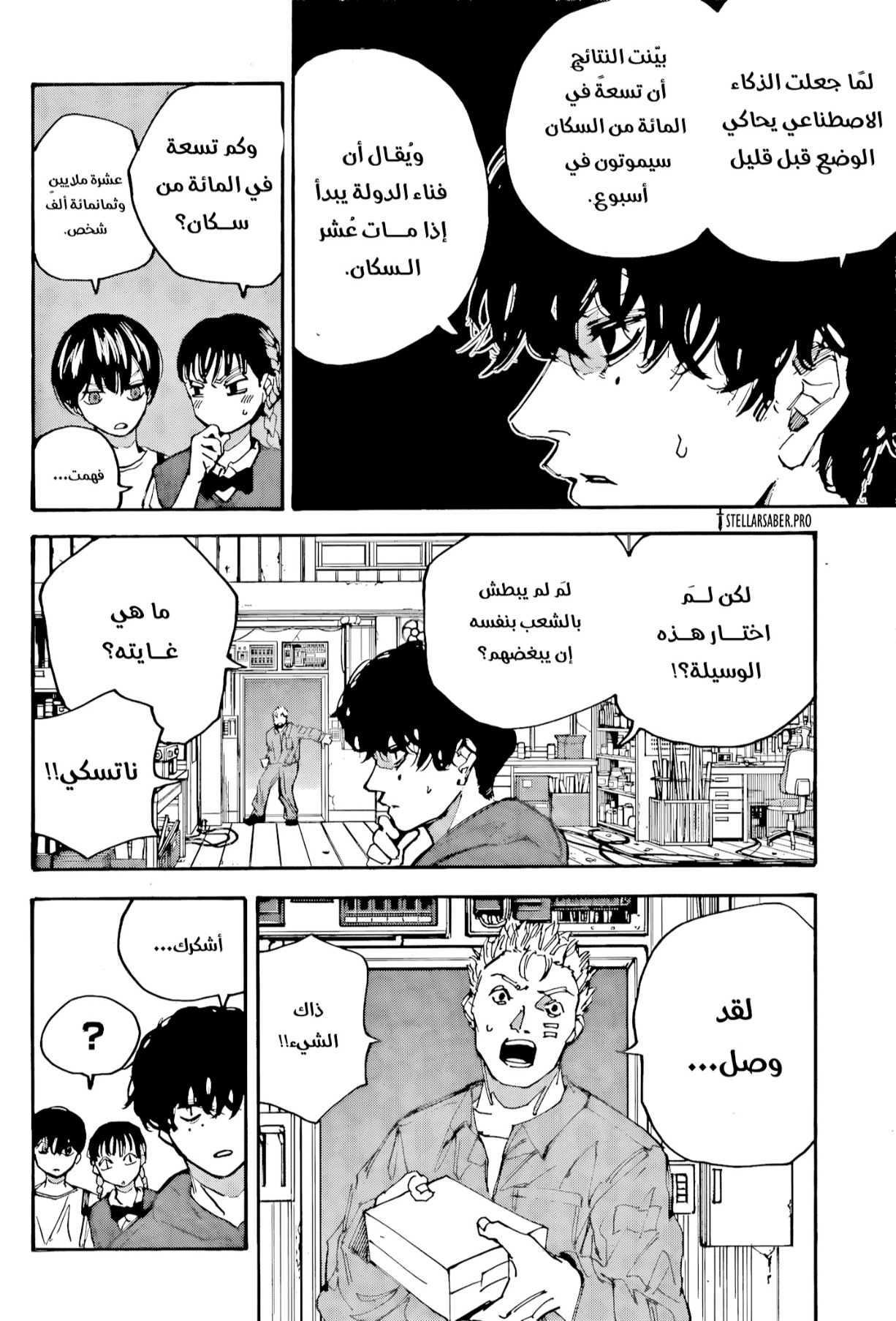 Sakamoto Days: Chapter 208 - Page 15