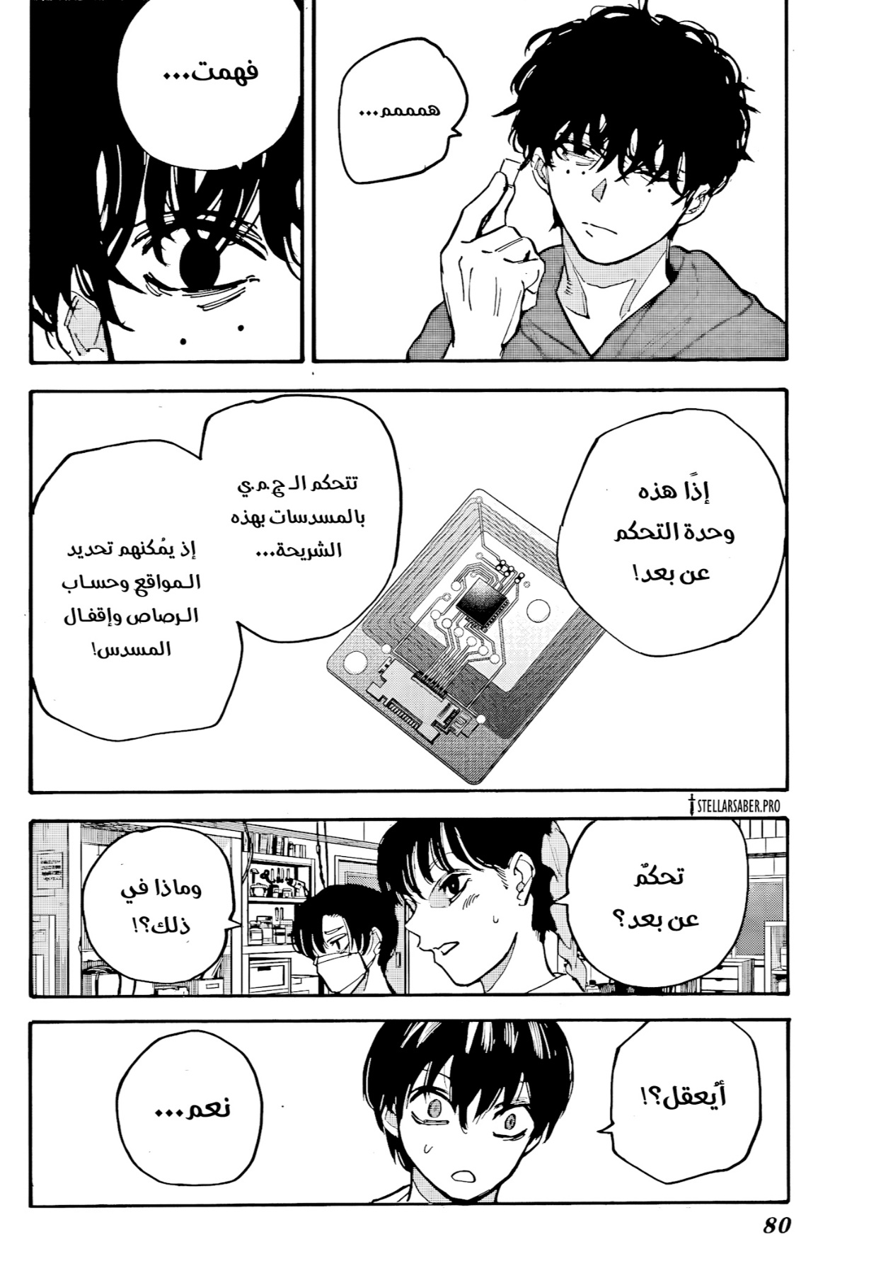 Sakamoto Days: Chapter 208 - Page 19