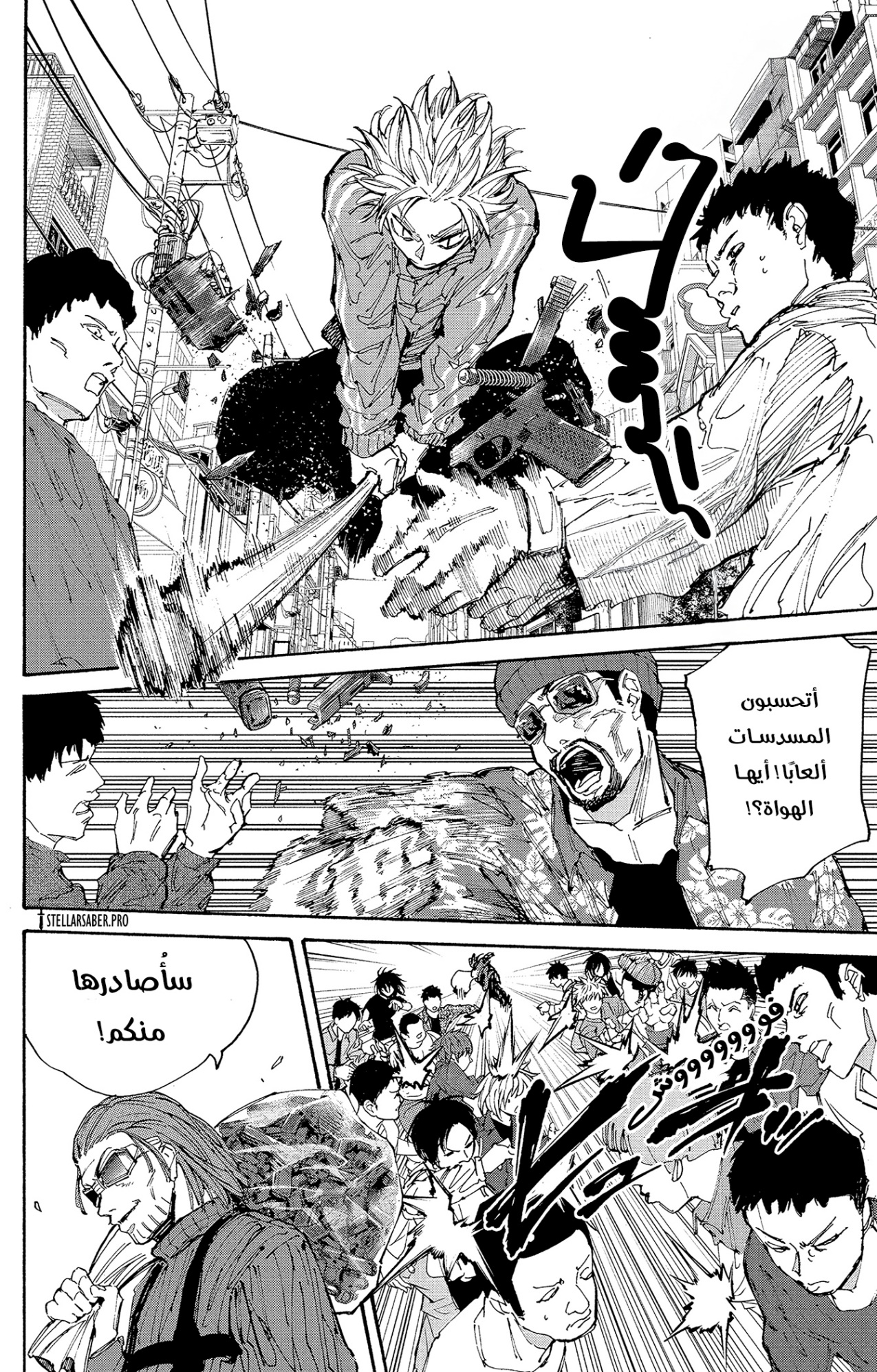 Sakamoto Days: Chapter 209 - Page 2