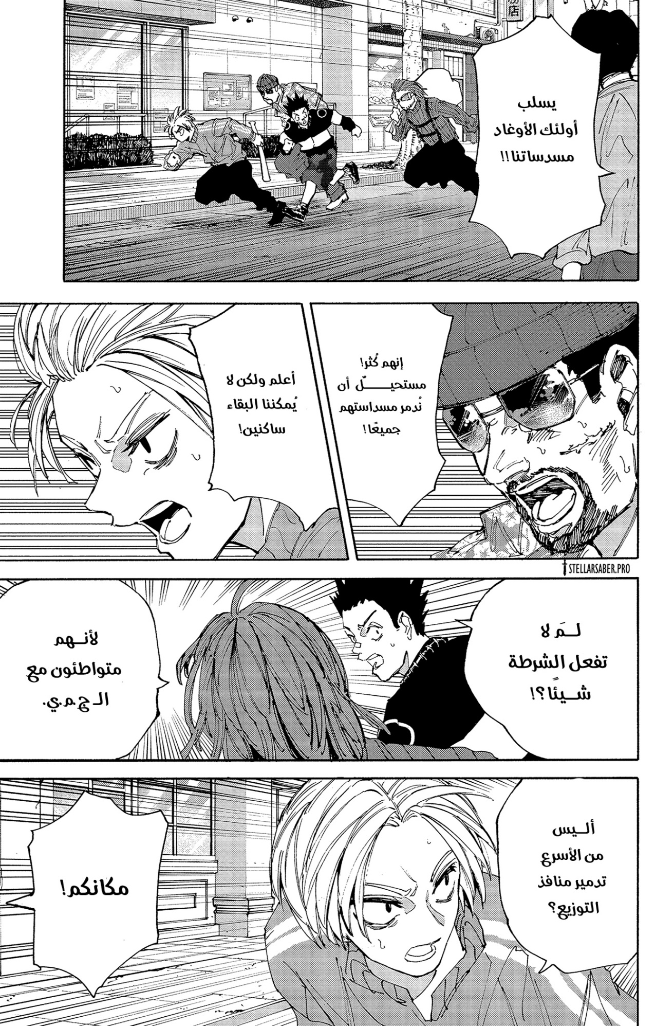 Sakamoto Days: Chapter 209 - Page 4