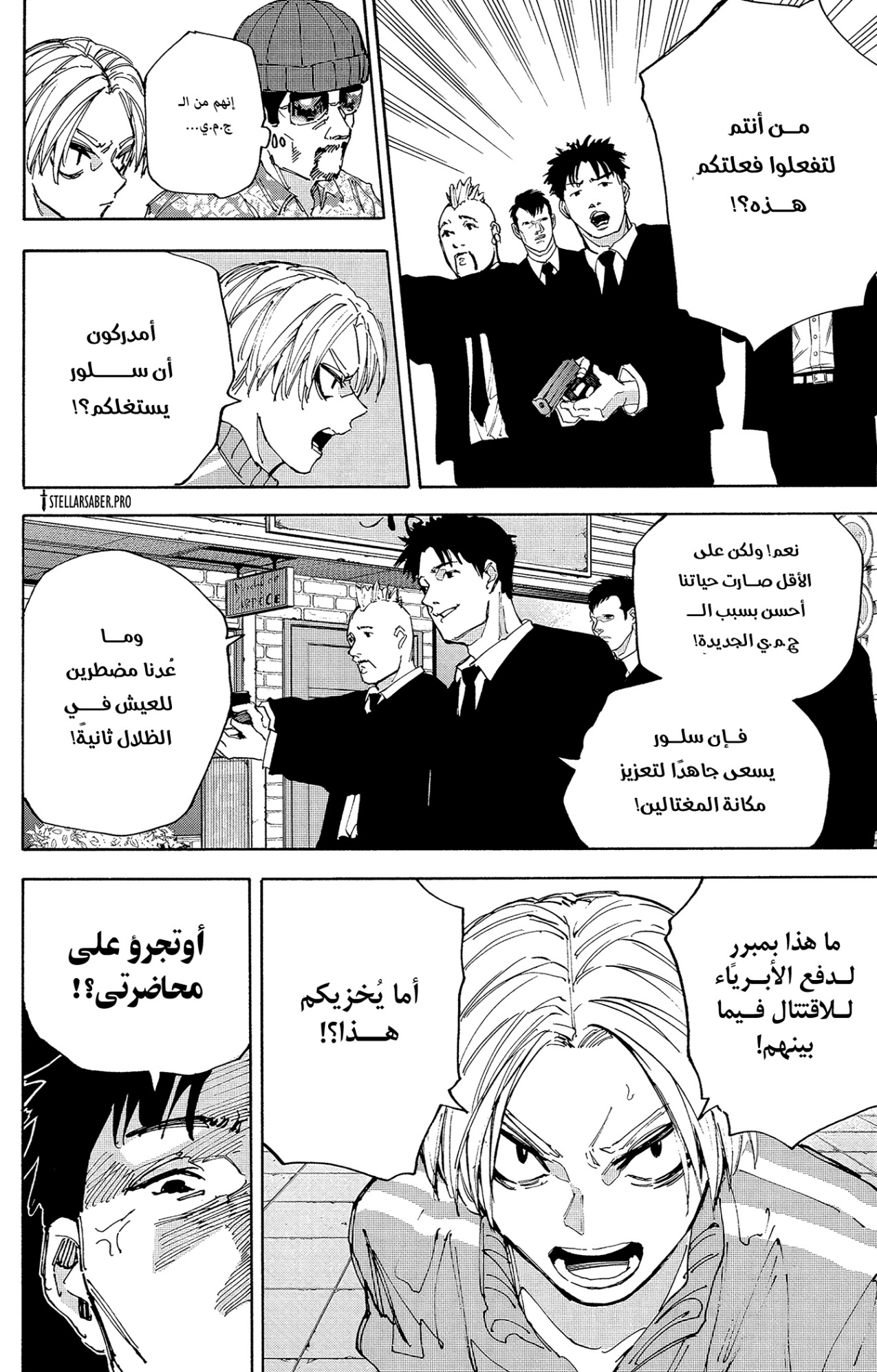 Sakamoto Days: Chapter 209 - Page 5