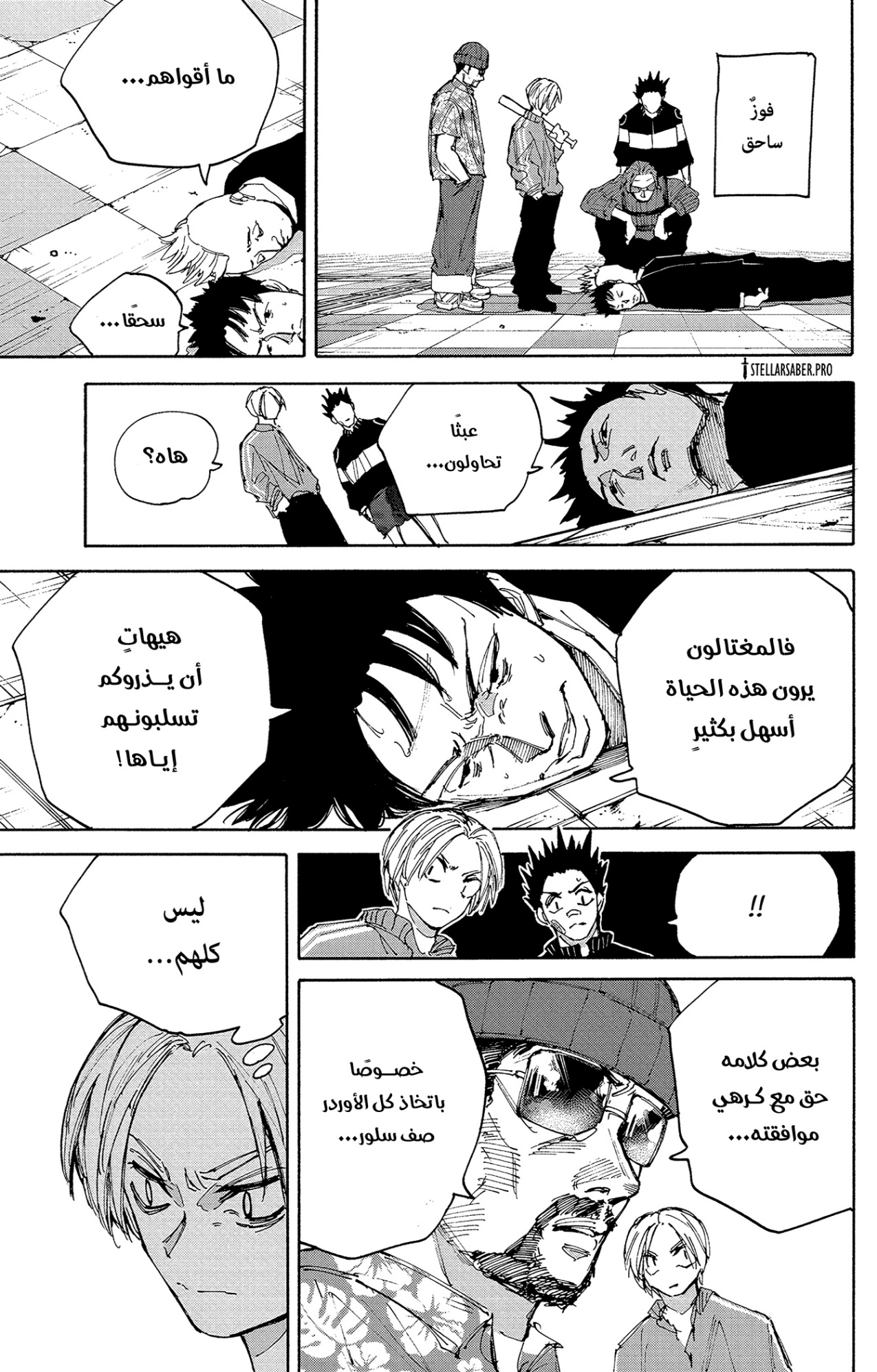 Sakamoto Days: Chapter 209 - Page 6