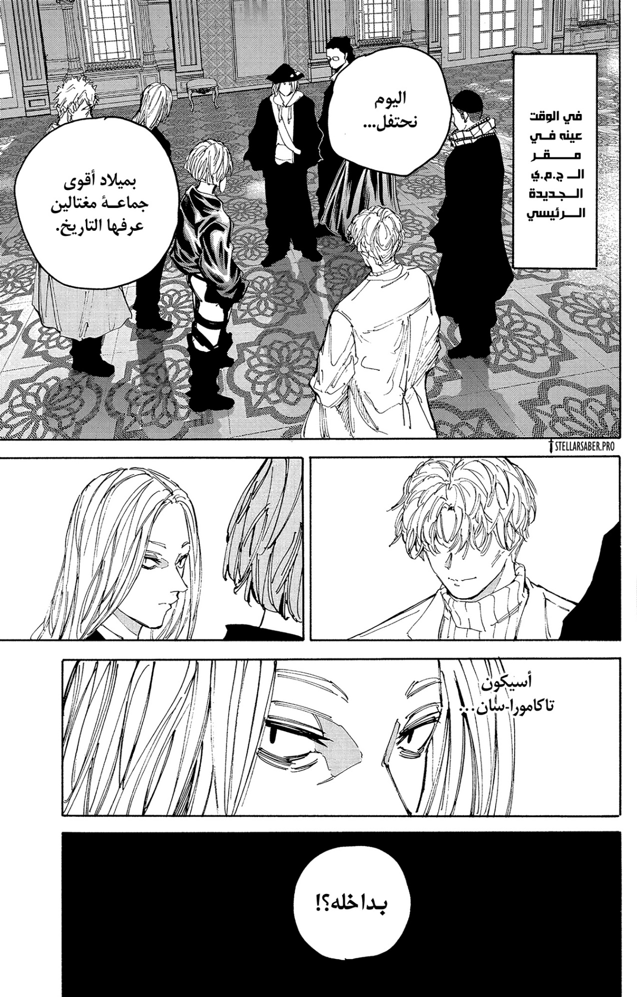 Sakamoto Days: Chapter 209 - Page 8