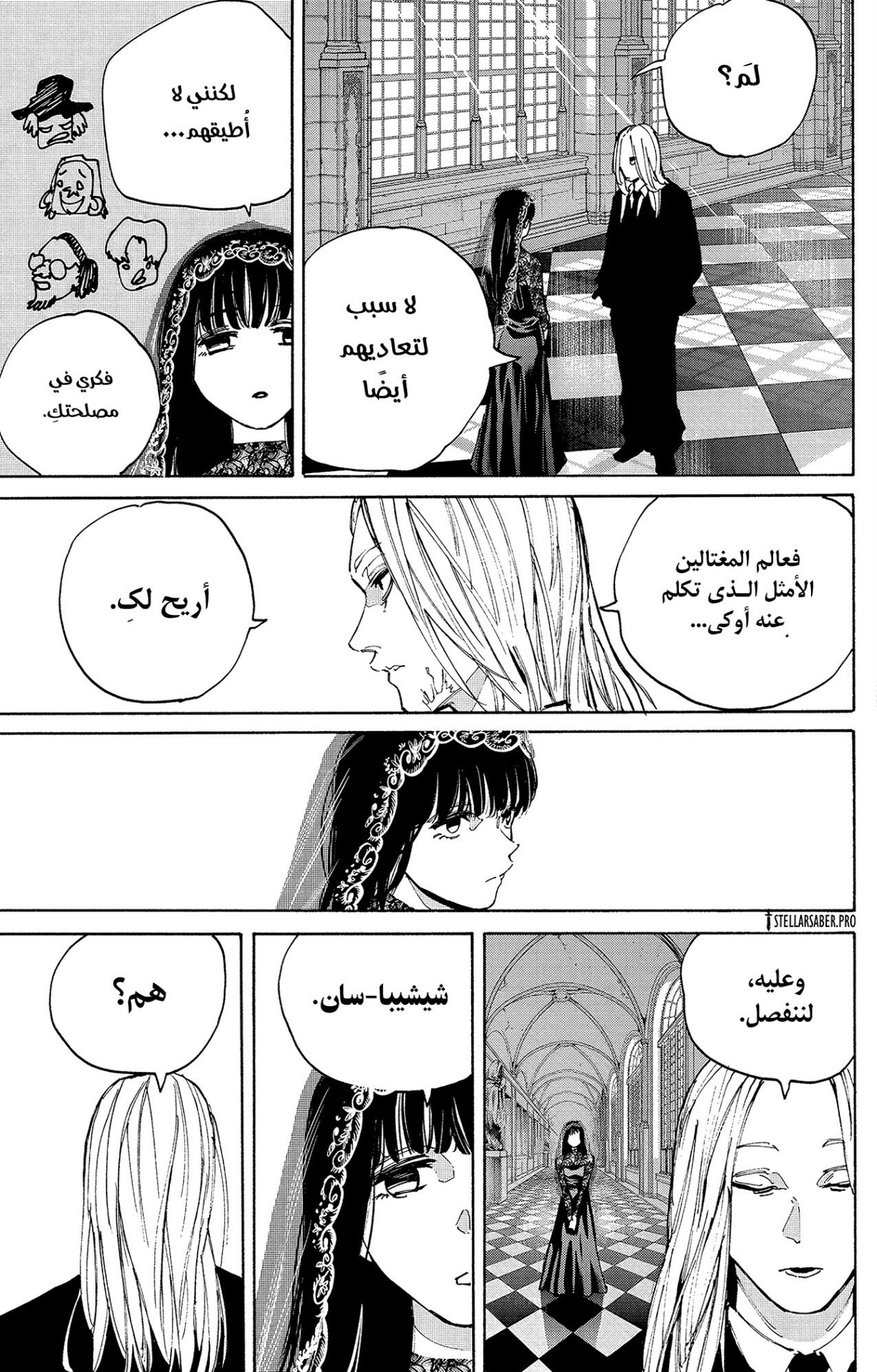 Sakamoto Days: Chapter 209 - Page 10