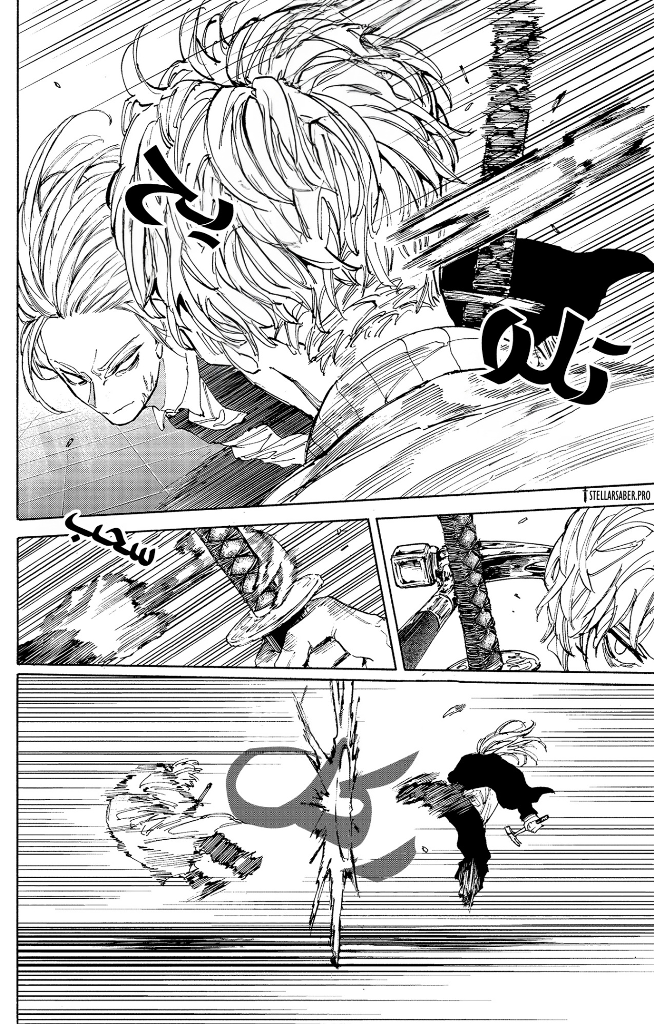 Sakamoto Days: Chapter 209 - Page 13