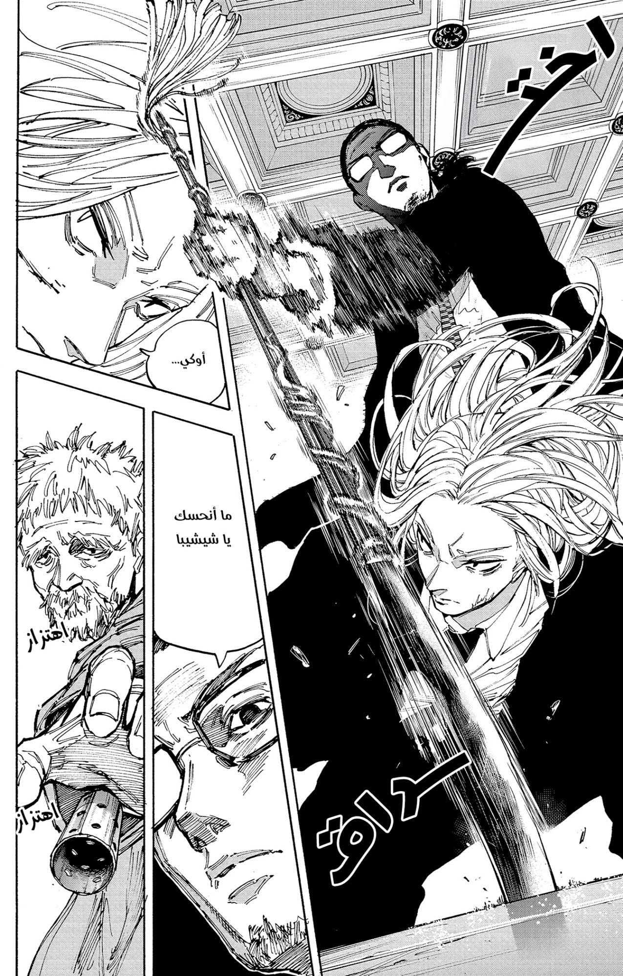 Sakamoto Days: Chapter 209 - Page 15