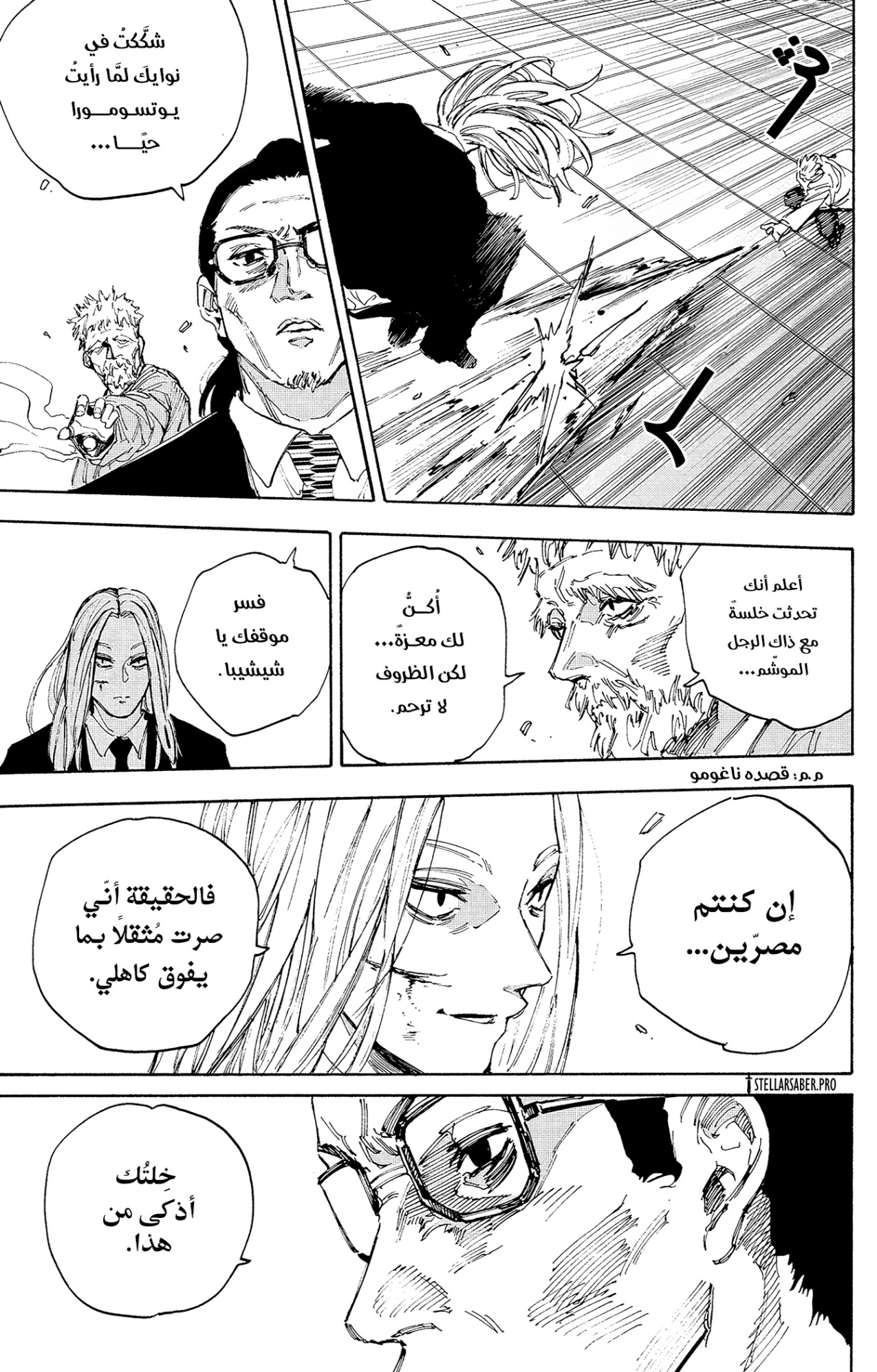 Sakamoto Days: Chapter 209 - Page 16