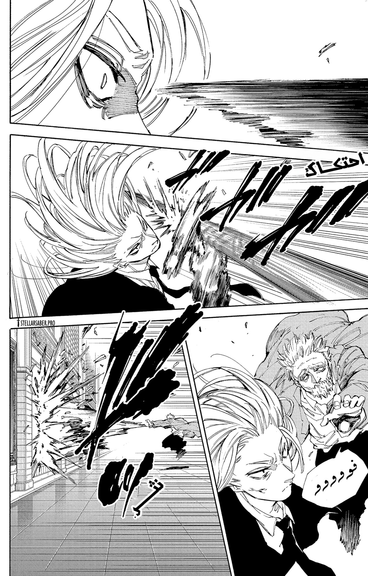 Sakamoto Days: Chapter 209 - Page 17