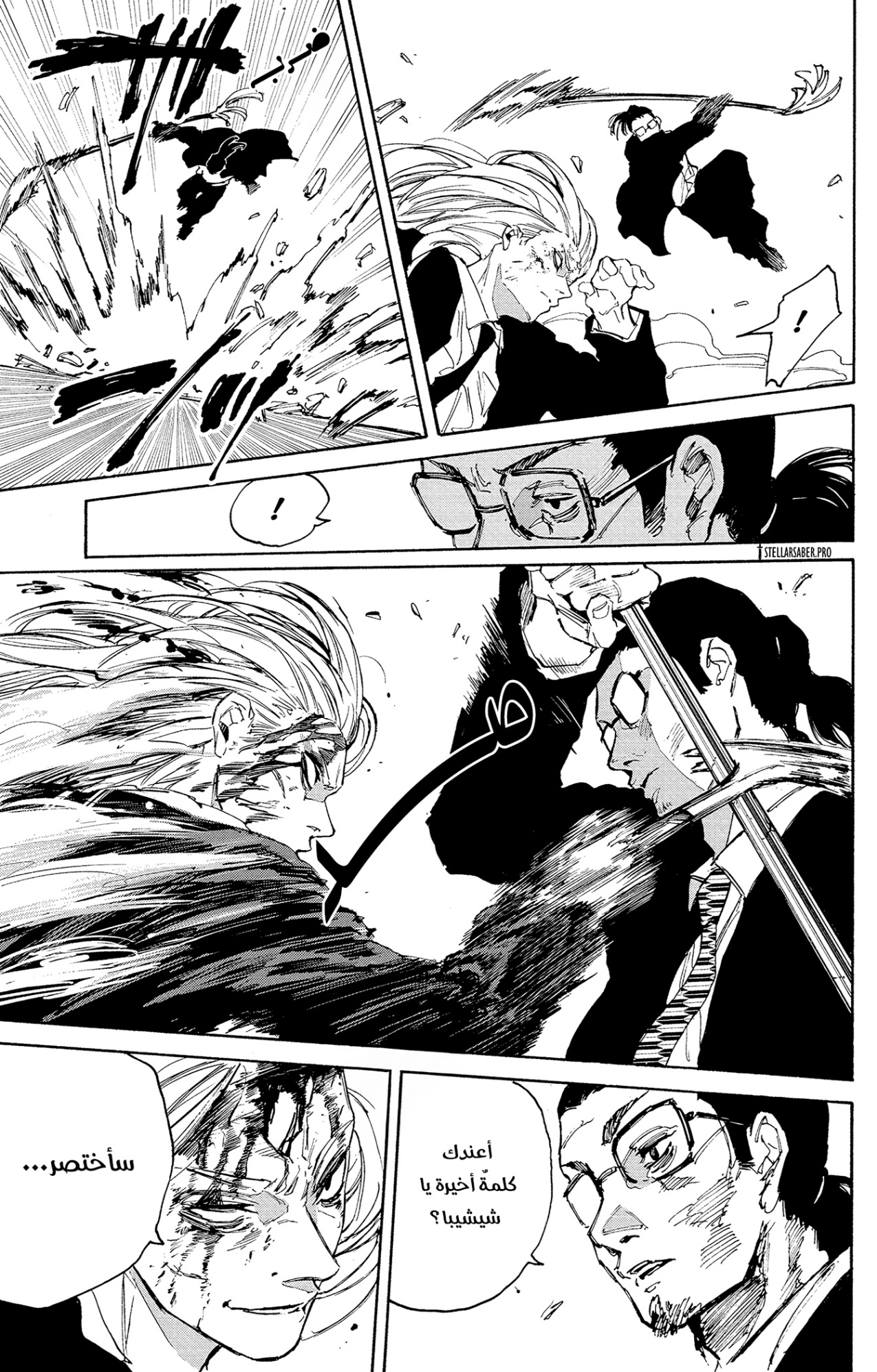 Sakamoto Days: Chapter 209 - Page 18