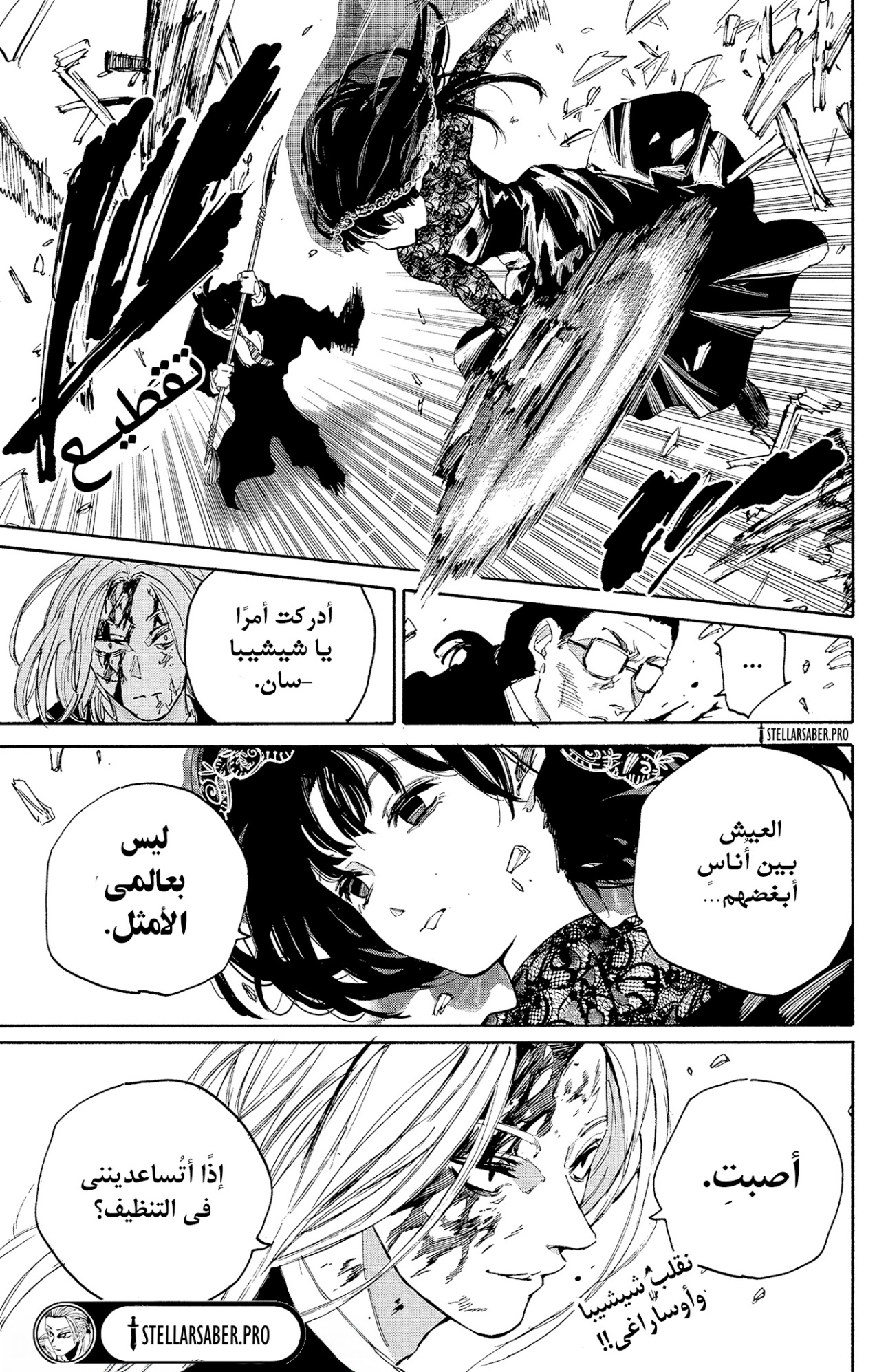 Sakamoto Days: Chapter 209 - Page 20