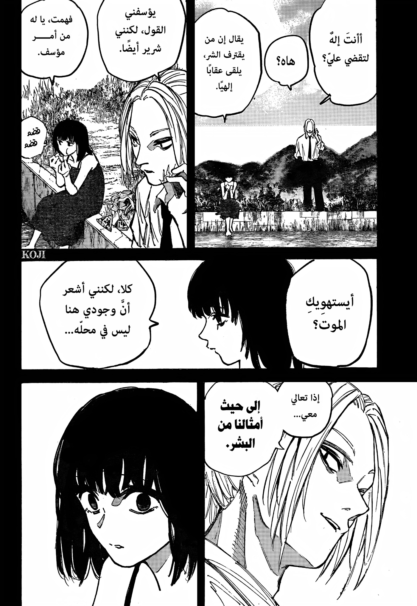 Sakamoto Days: Chapter 210 - Page 2