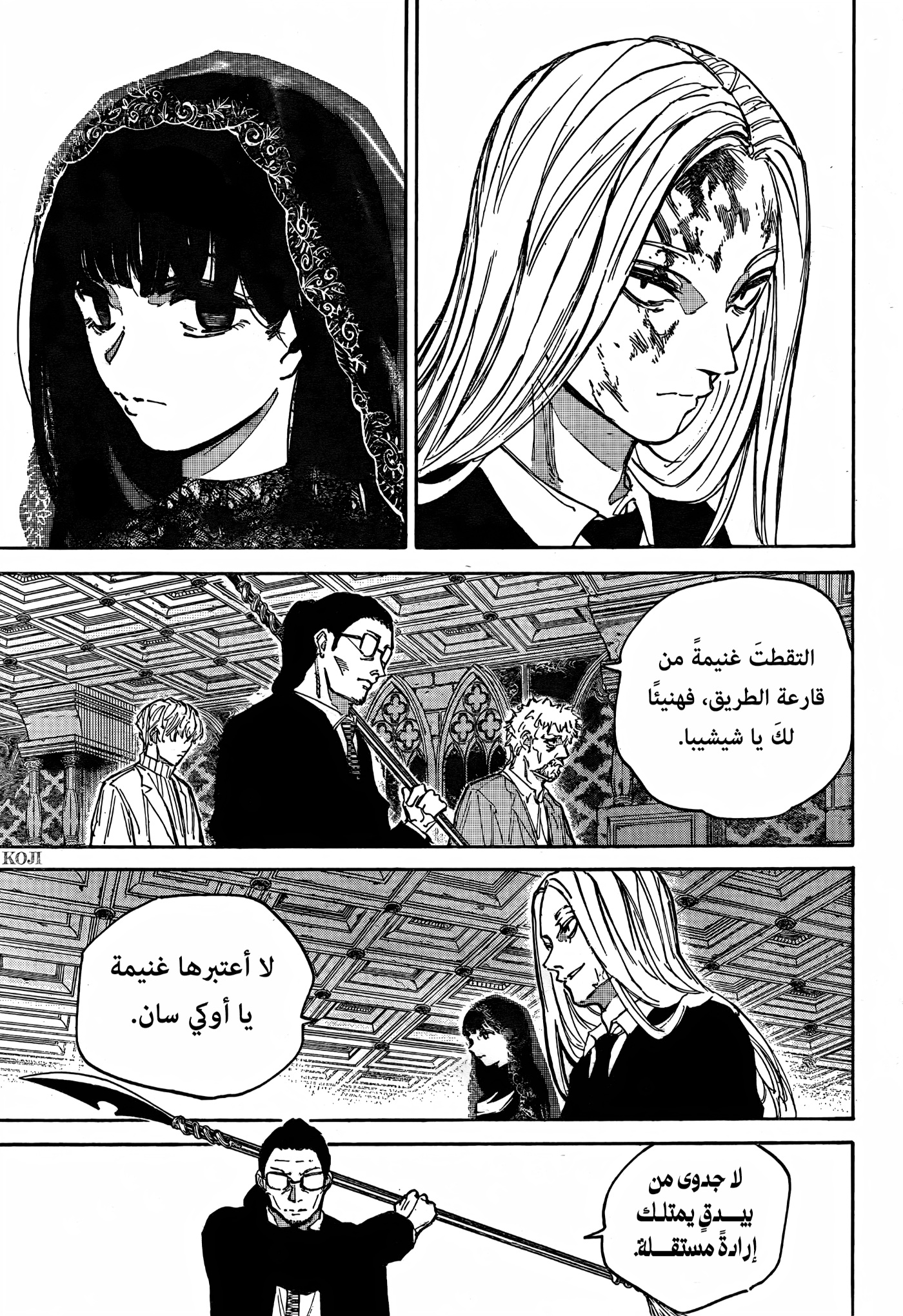 Sakamoto Days: Chapter 210 - Page 3