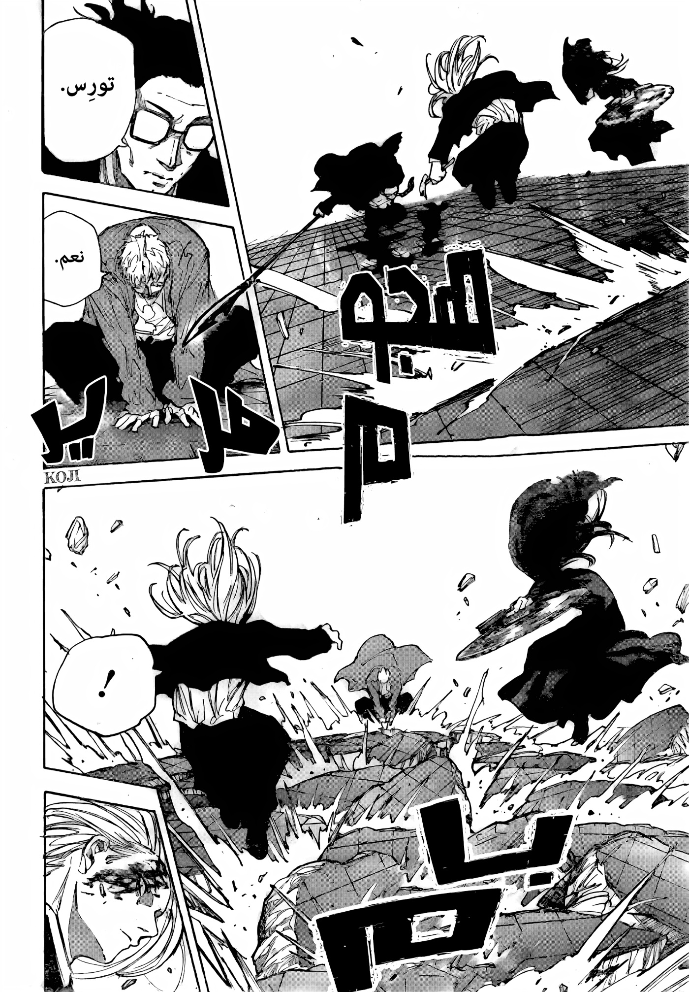 Sakamoto Days: Chapter 210 - Page 4