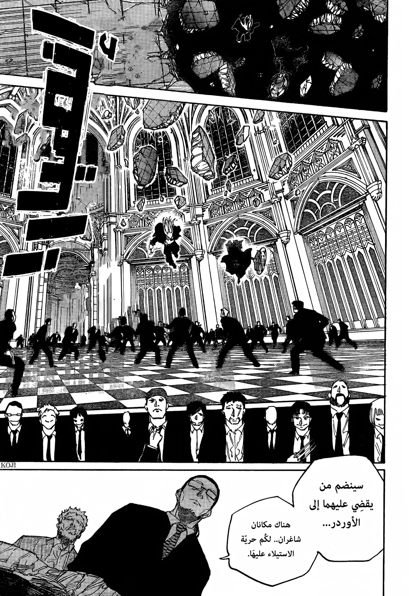 Sakamoto Days: Chapter 210 - Page 5