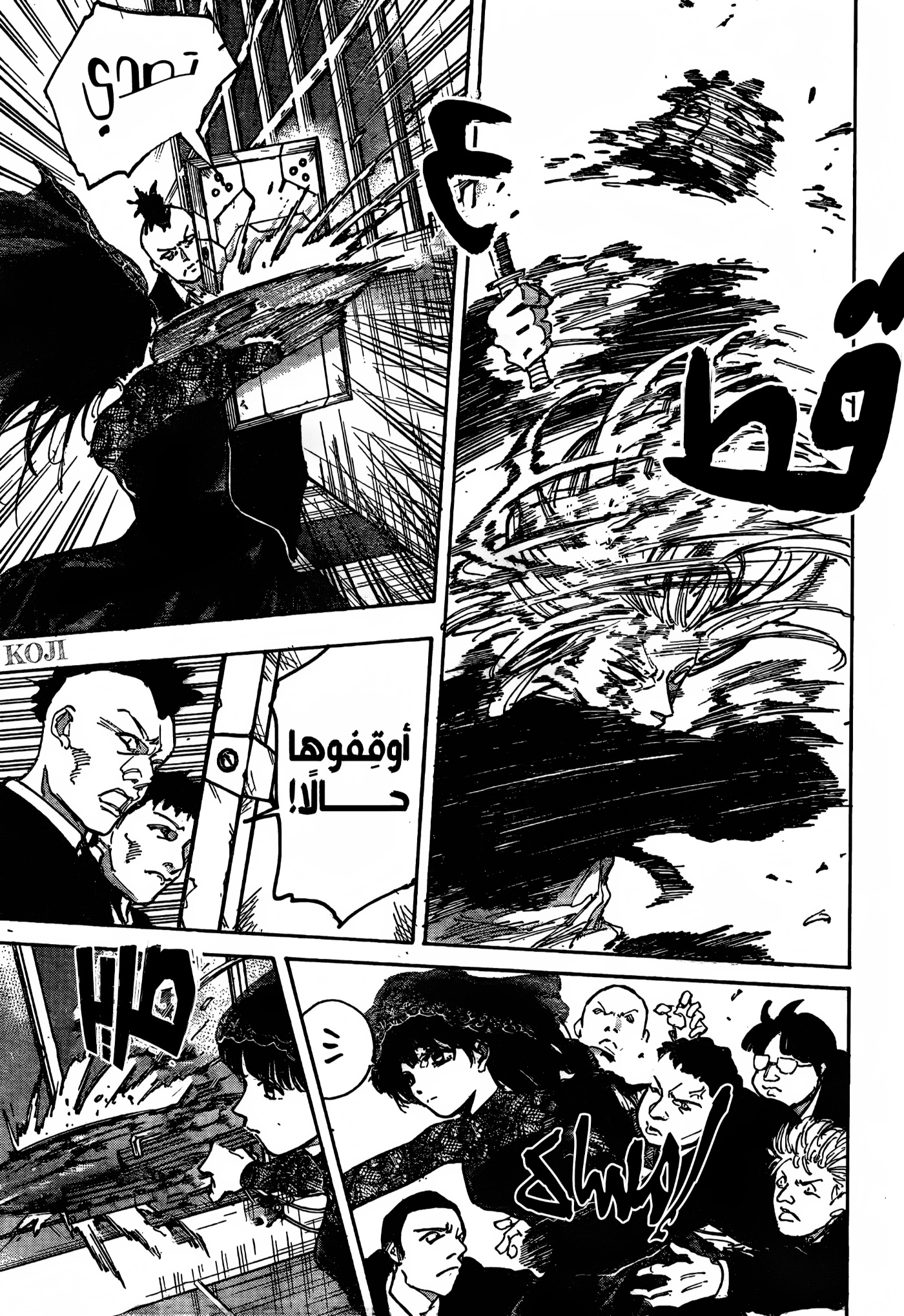 Sakamoto Days: Chapter 210 - Page 8