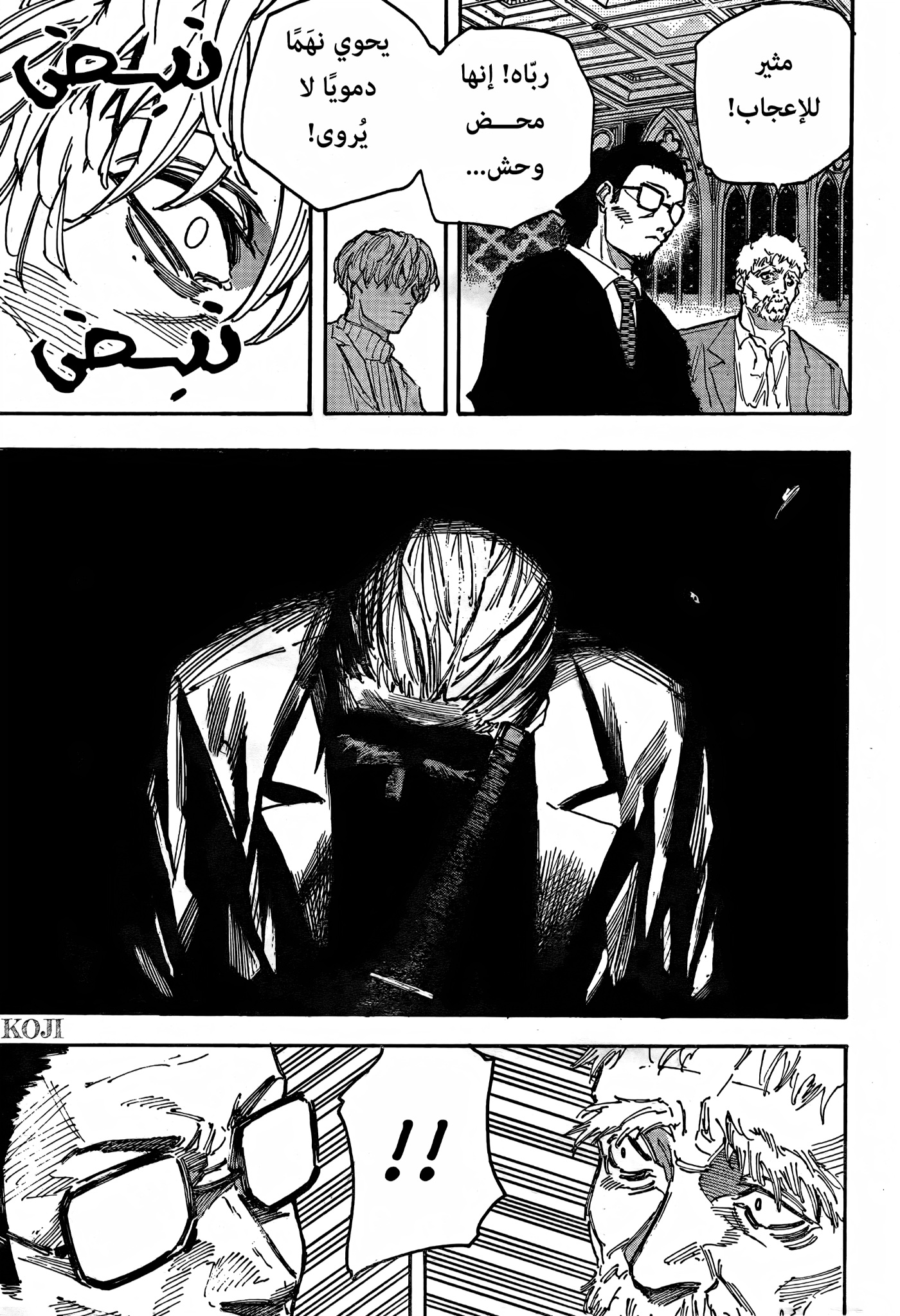 Sakamoto Days: Chapter 210 - Page 10