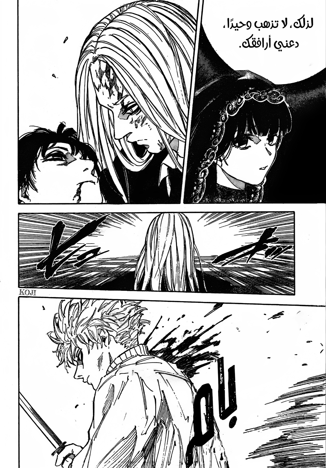 Sakamoto Days: Chapter 210 - Page 13