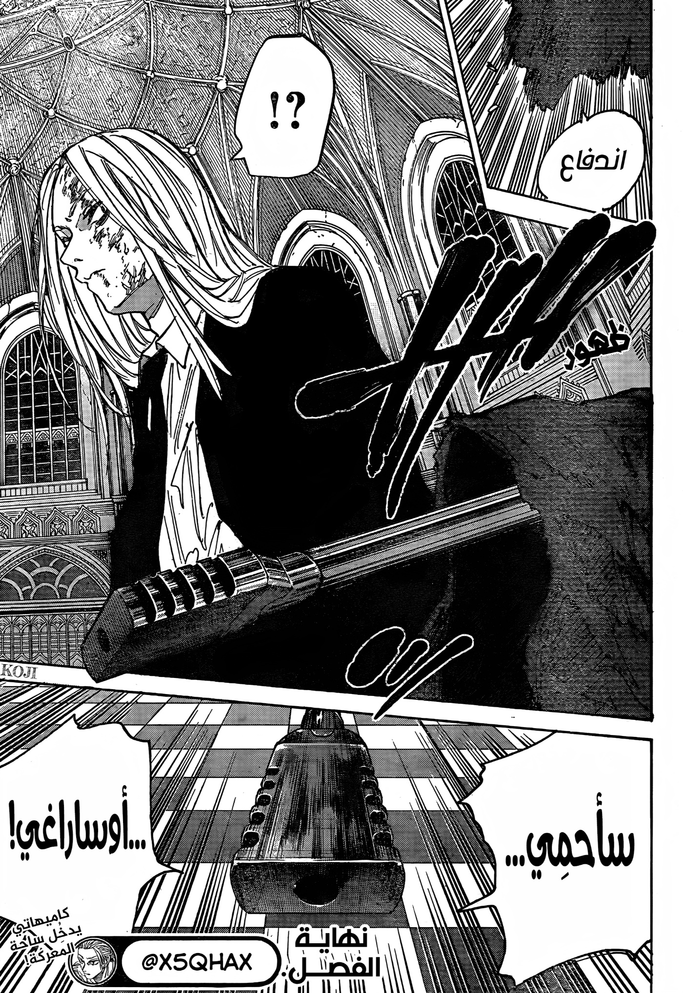 Sakamoto Days: Chapter 210 - Page 16