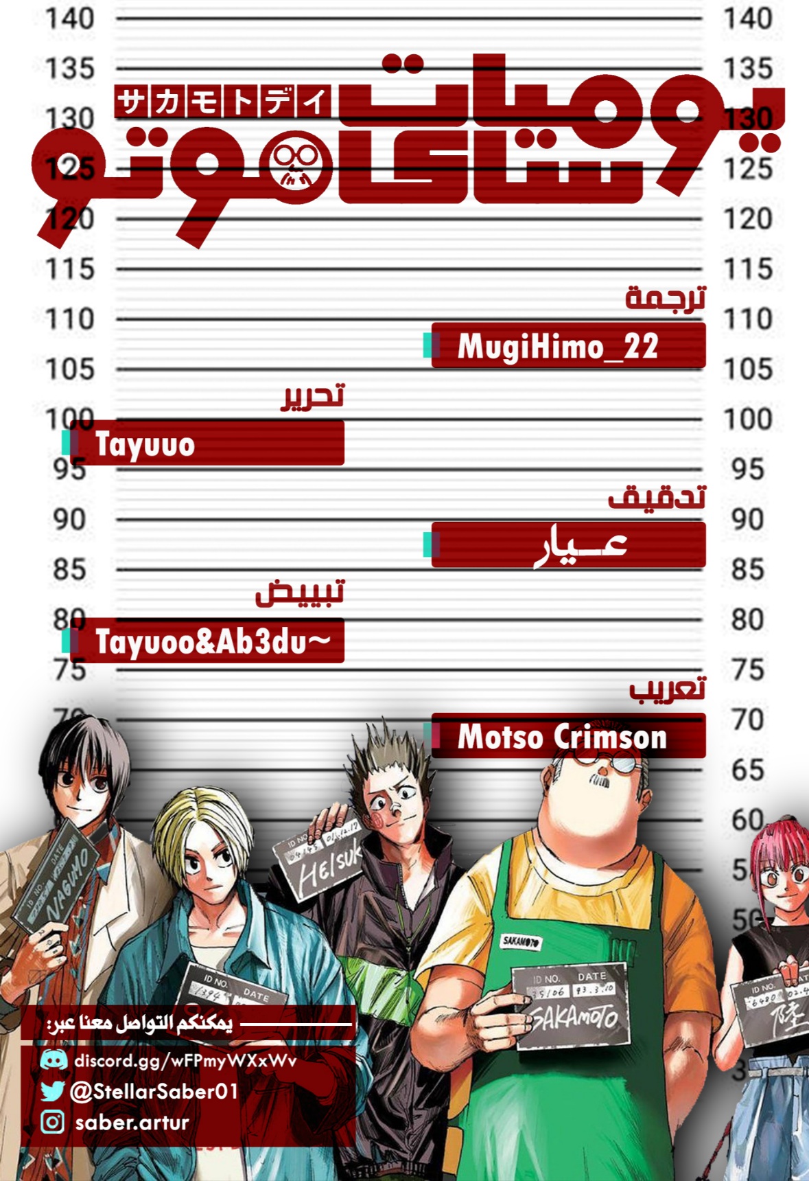 Sakamoto Days: Chapter 211 - Page 2