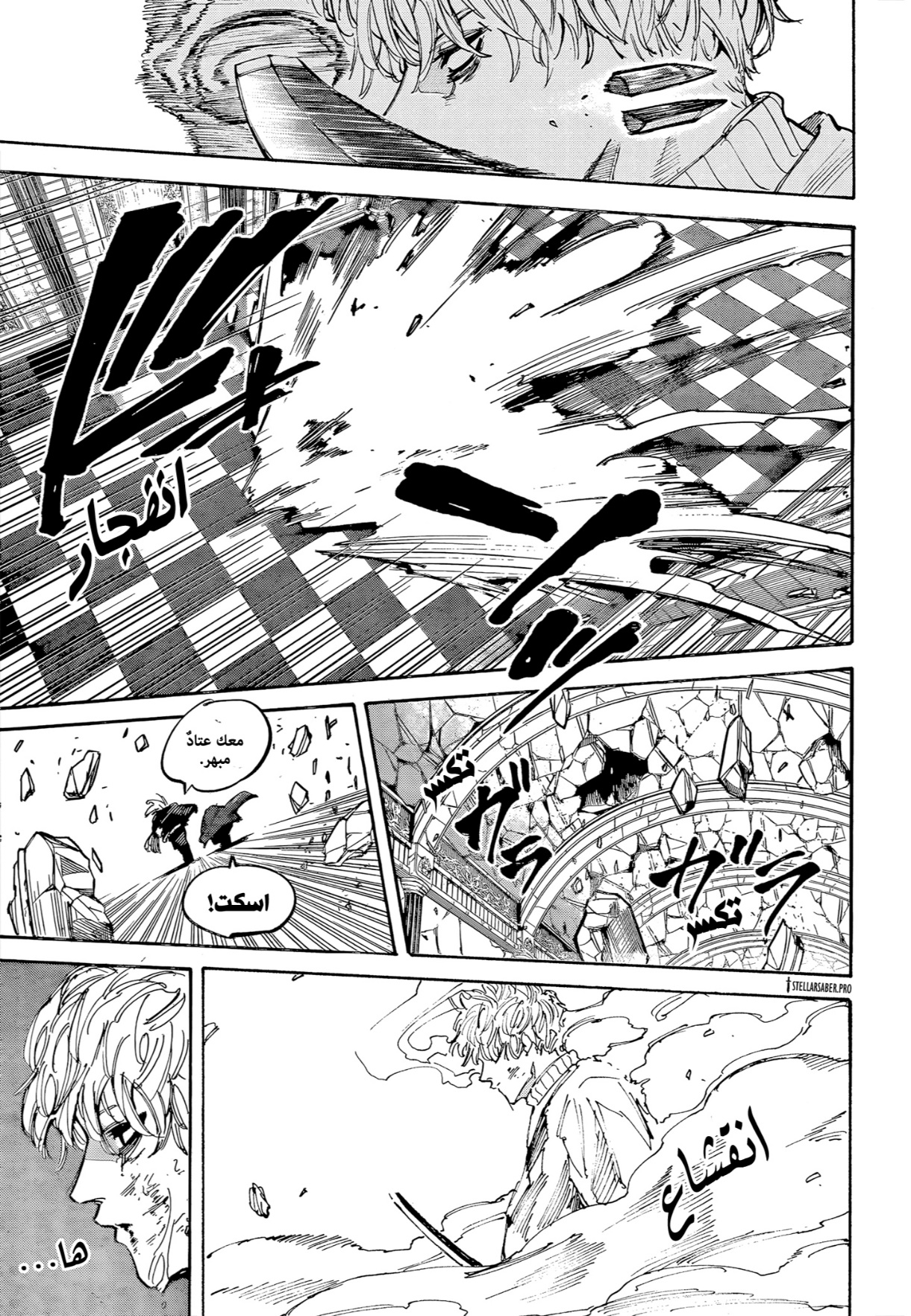 Sakamoto Days: Chapter 211 - Page 6