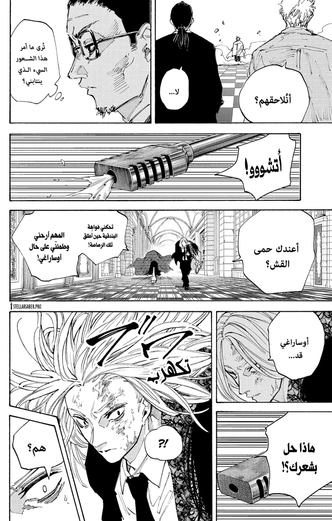 Sakamoto Days: Chapter 211 - Page 7