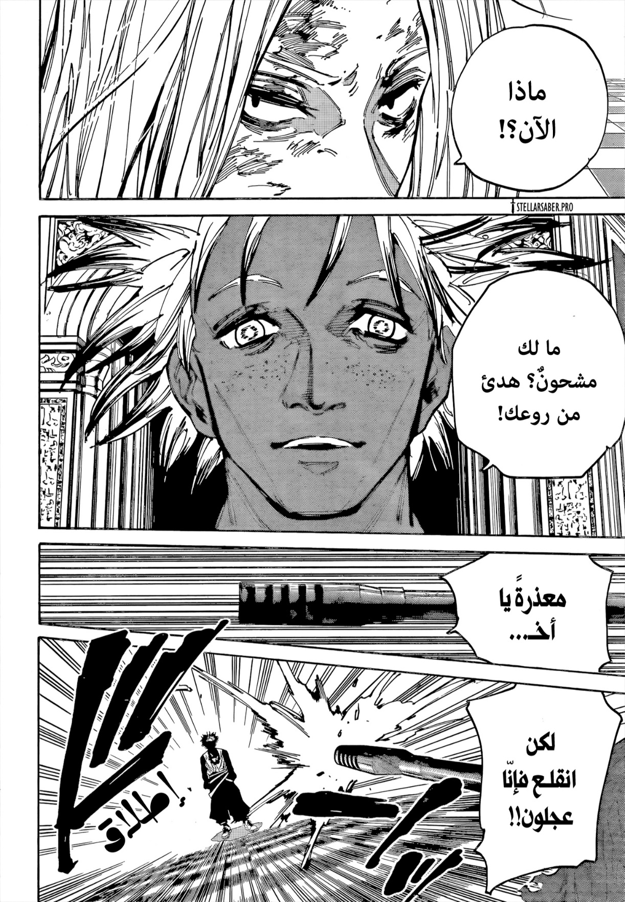 Sakamoto Days: Chapter 211 - Page 9