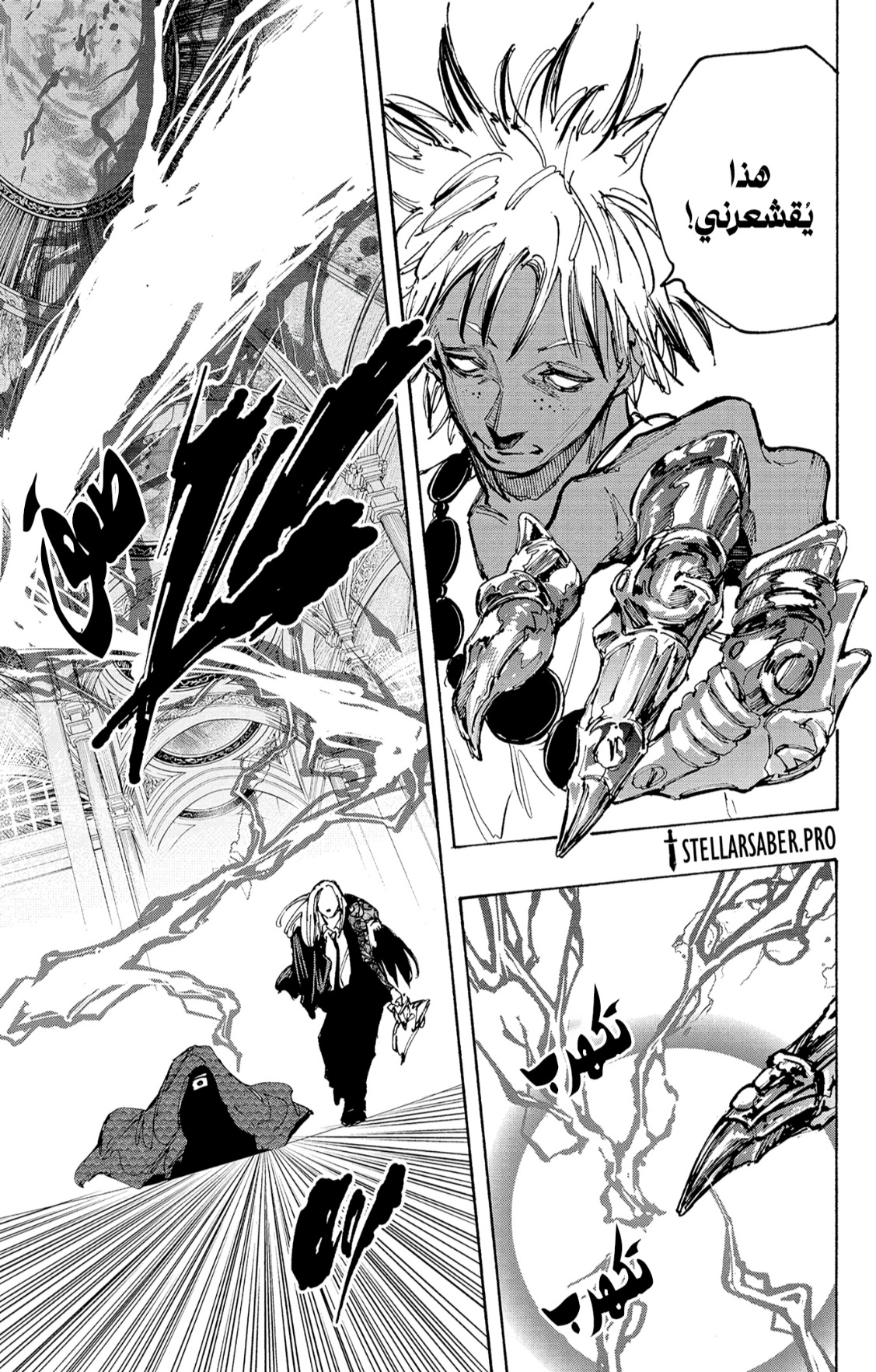 Sakamoto Days: Chapter 211 - Page 10