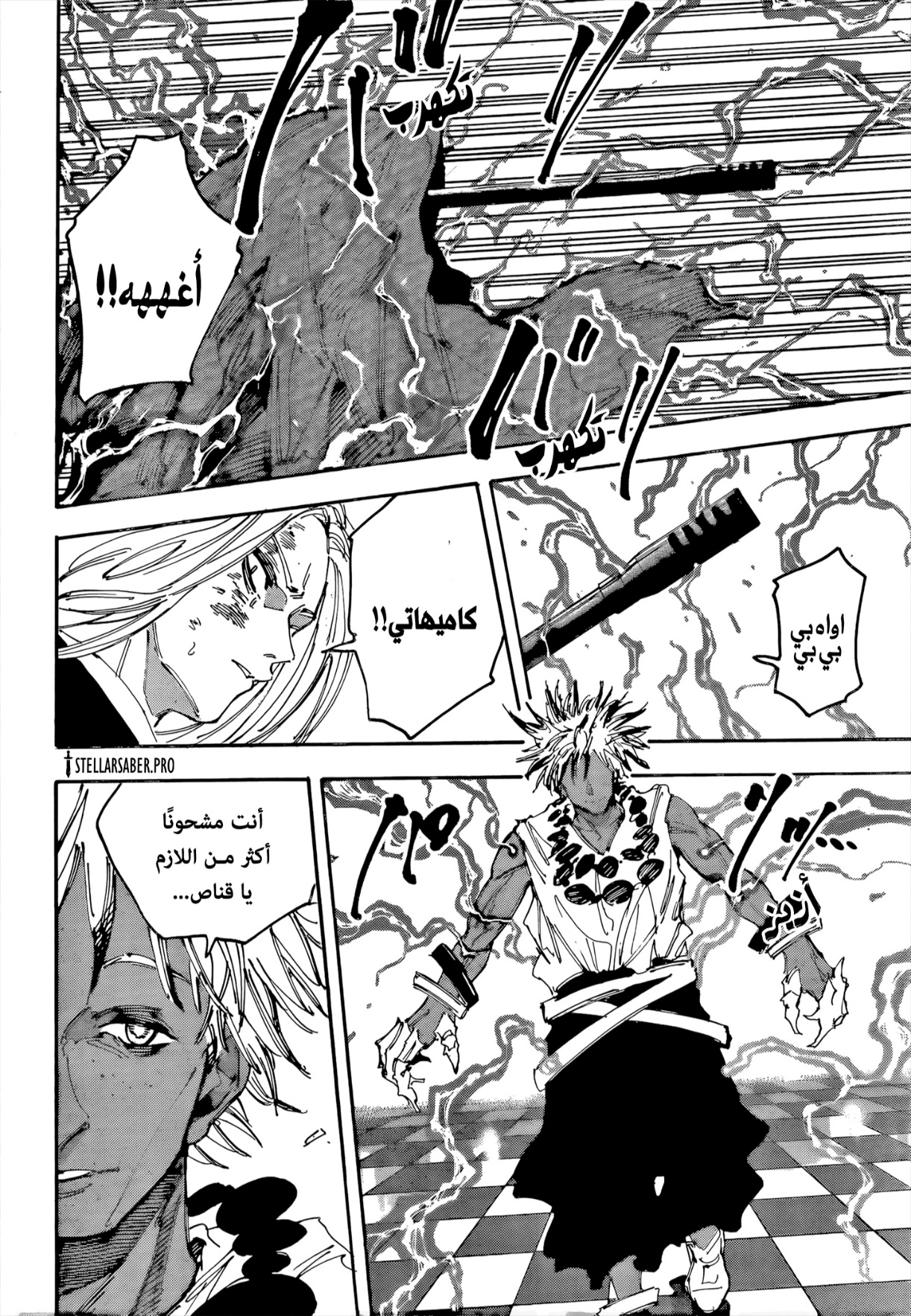 Sakamoto Days: Chapter 211 - Page 11