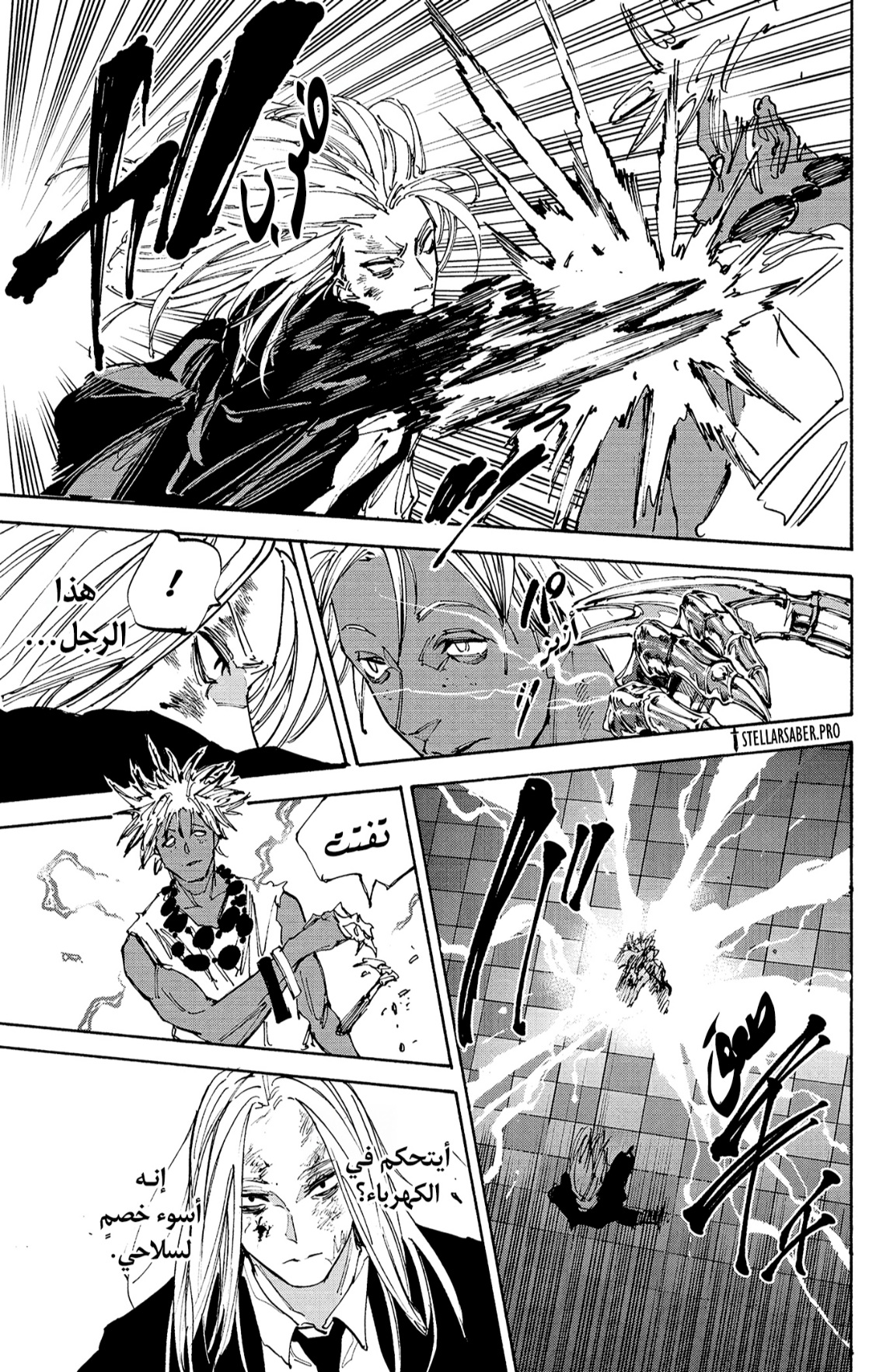 Sakamoto Days: Chapter 211 - Page 12