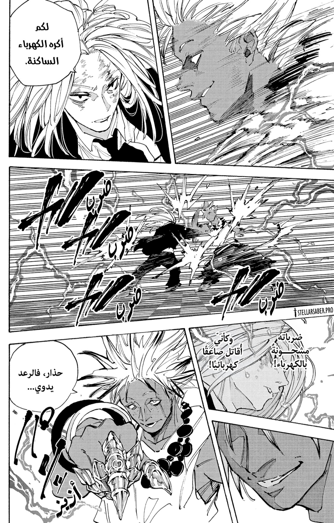 Sakamoto Days: Chapter 211 - Page 13